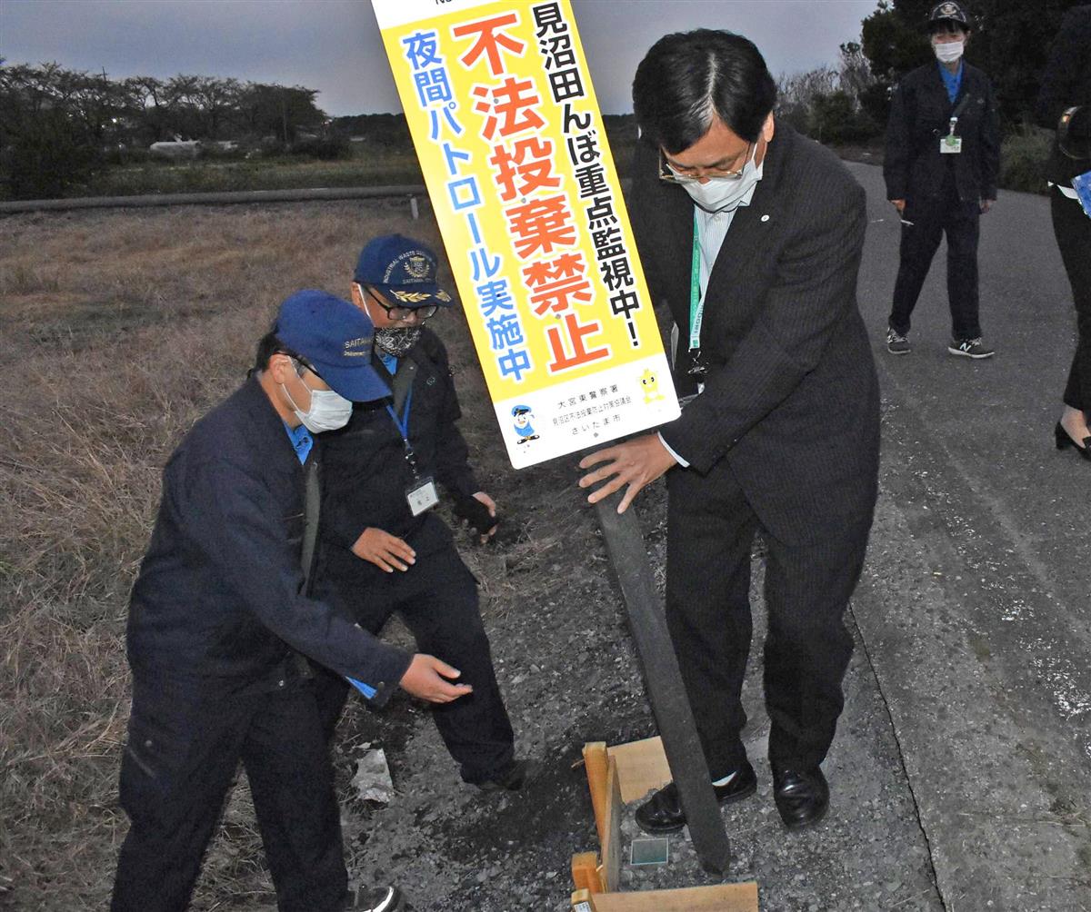 埼玉の緑地で不法投棄増加 ステイホーム が遠因か 産経ニュース