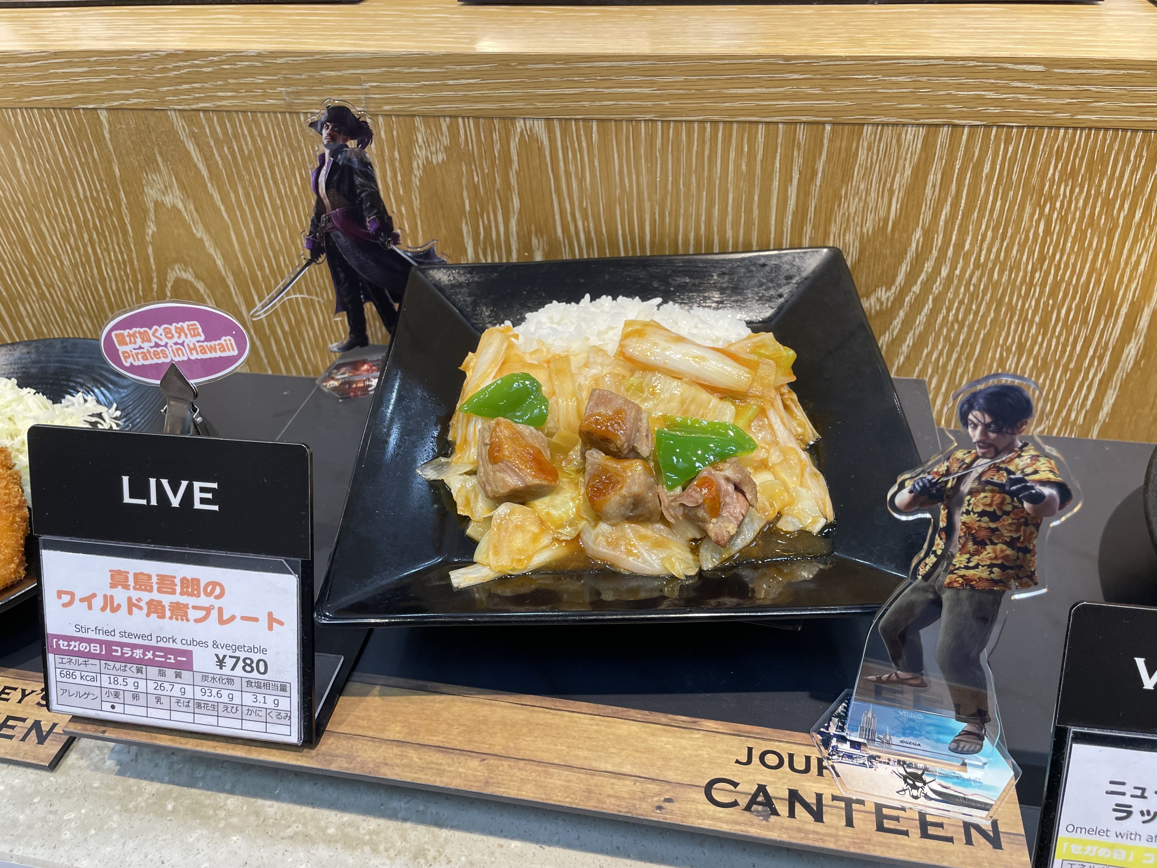 【食事担当】メモリ セガ、設立記念日の社員食堂でゲームをモチーフにした料理 UFO