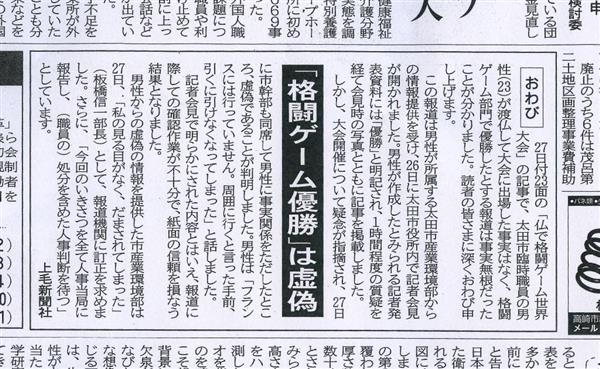 幻の世界大会優勝 パリのゲーム大会世界チャンピオンはどうして誕生したのか 輝かしい実績を披露した群馬 太田市臨時職員のその後は 1 8ページ 産経ニュース