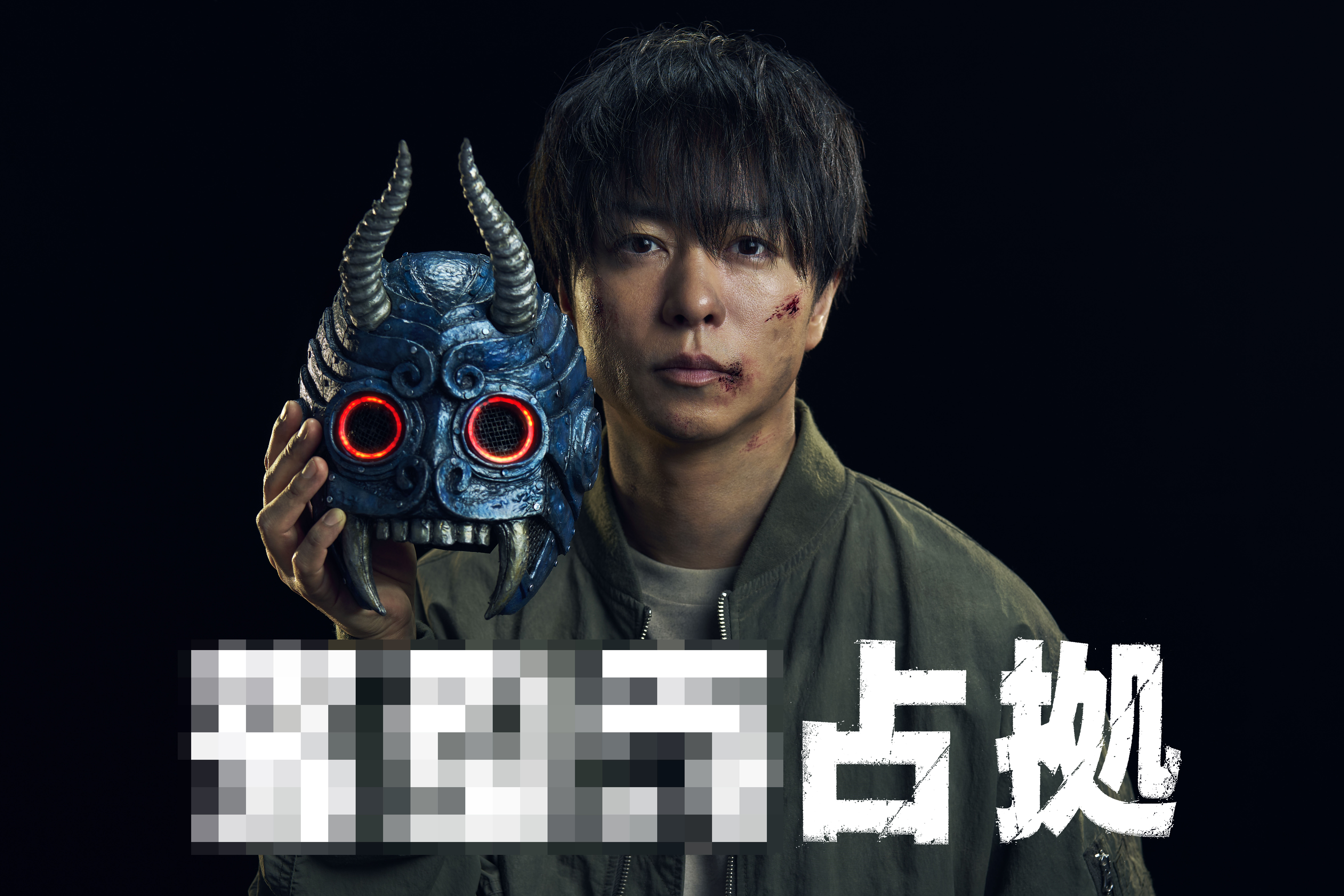 櫻井翔「嘘だろ？」 人気シリーズ第3弾「XXX占拠」制作決定（1/2ページ