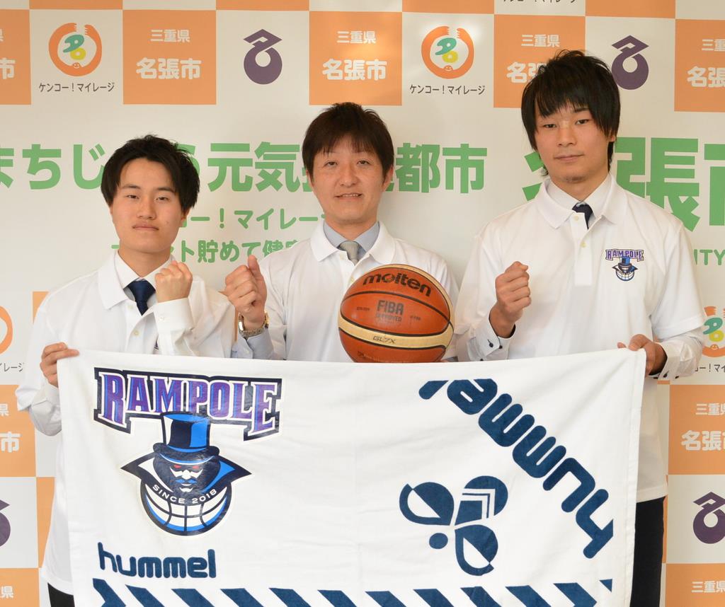 バスケット ランポーレ三重 地域リーグ参戦 ｂリーグ目指す 産経ニュース