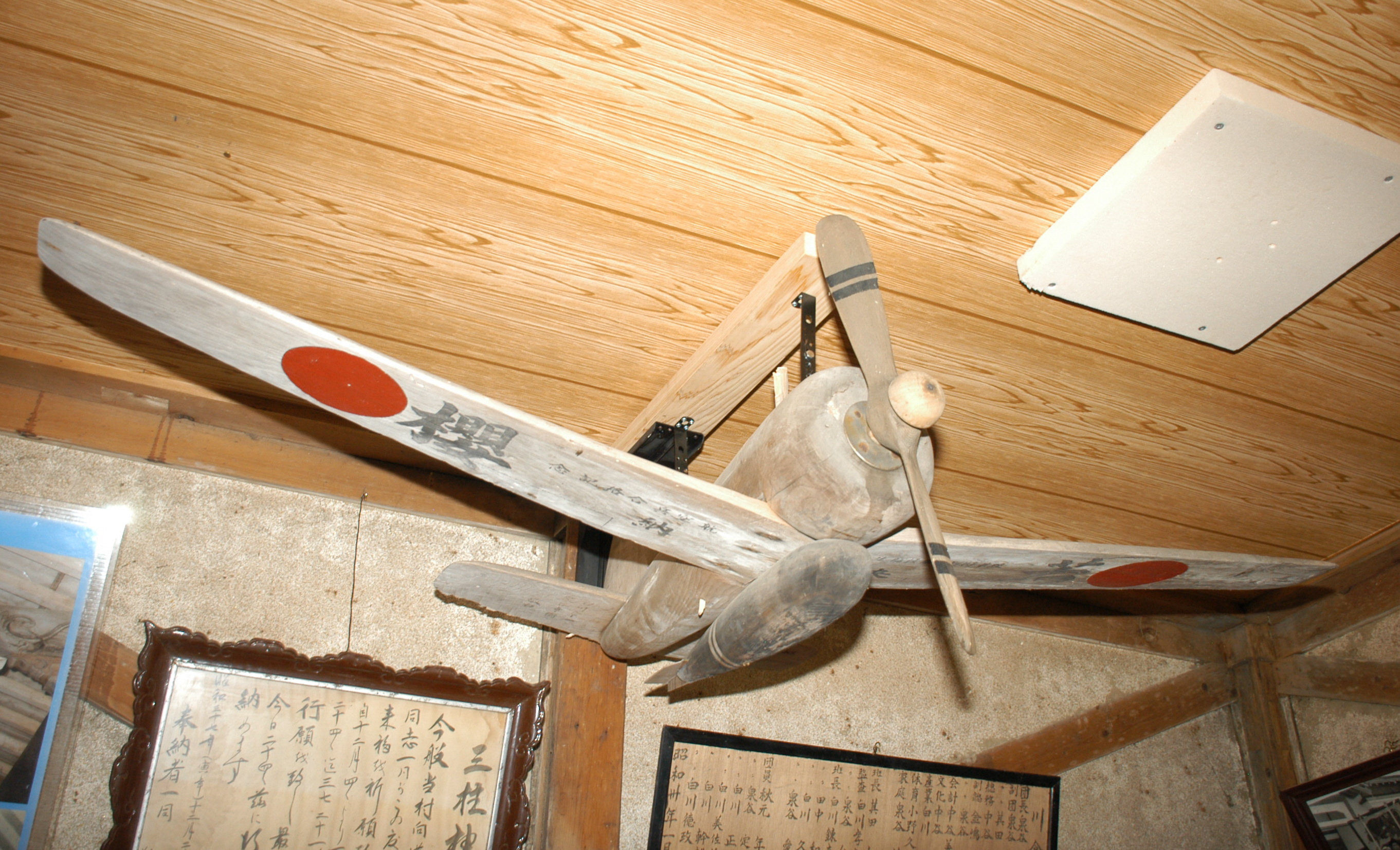 元特攻兵が遺した戦闘機模型 青森県の神社に奉納 「戦争の記憶」地元