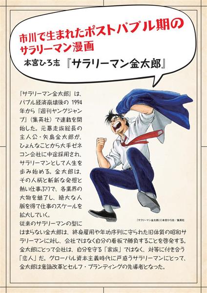 サラリーマン漫画が予見した 未来 父権喪失から失われた２０年まで 1 4ページ 産経ニュース