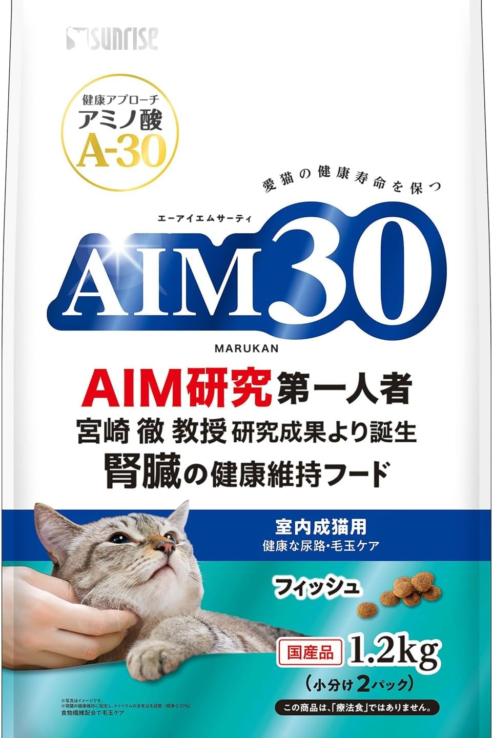 最新　猫の臨床医学 独自＞タンパク質「AIM」を使った腎臓病のネコ用新薬が完成、令