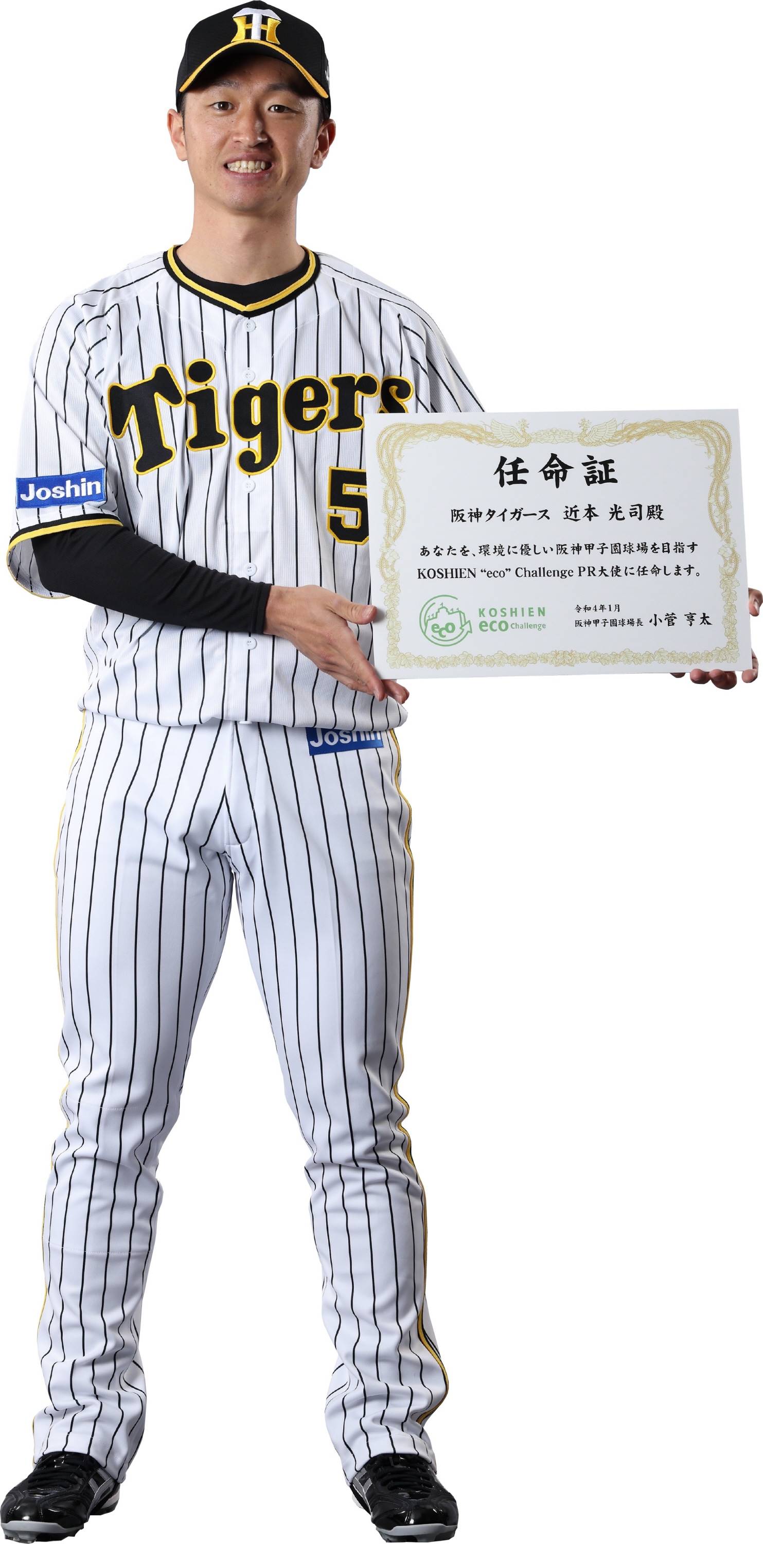 阪神 タイガース 高山俊 髙山俊選手 ウル虎の夏 ピンバッジ