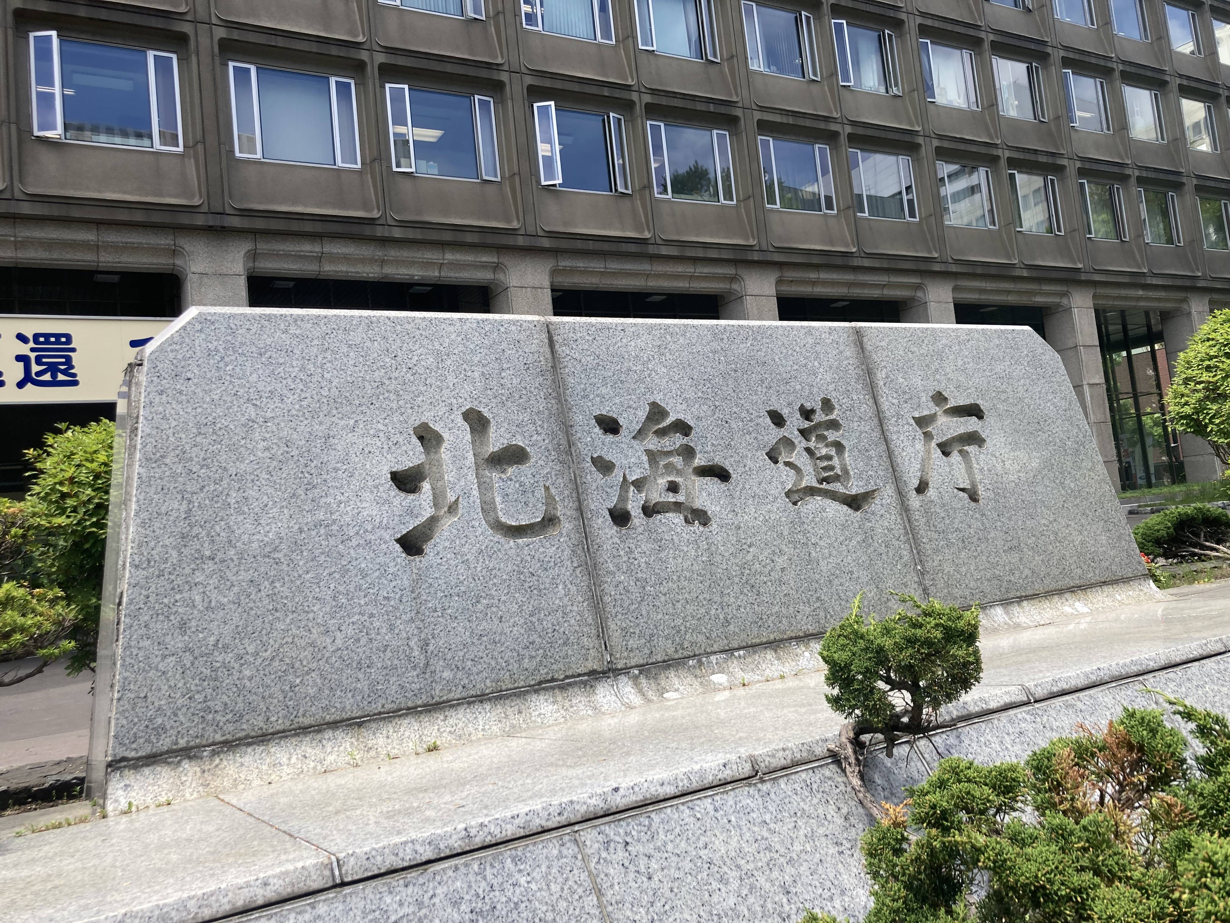 北海道 夏の感染再拡大防止へ対策 蔓延防止解除後 産経ニュース