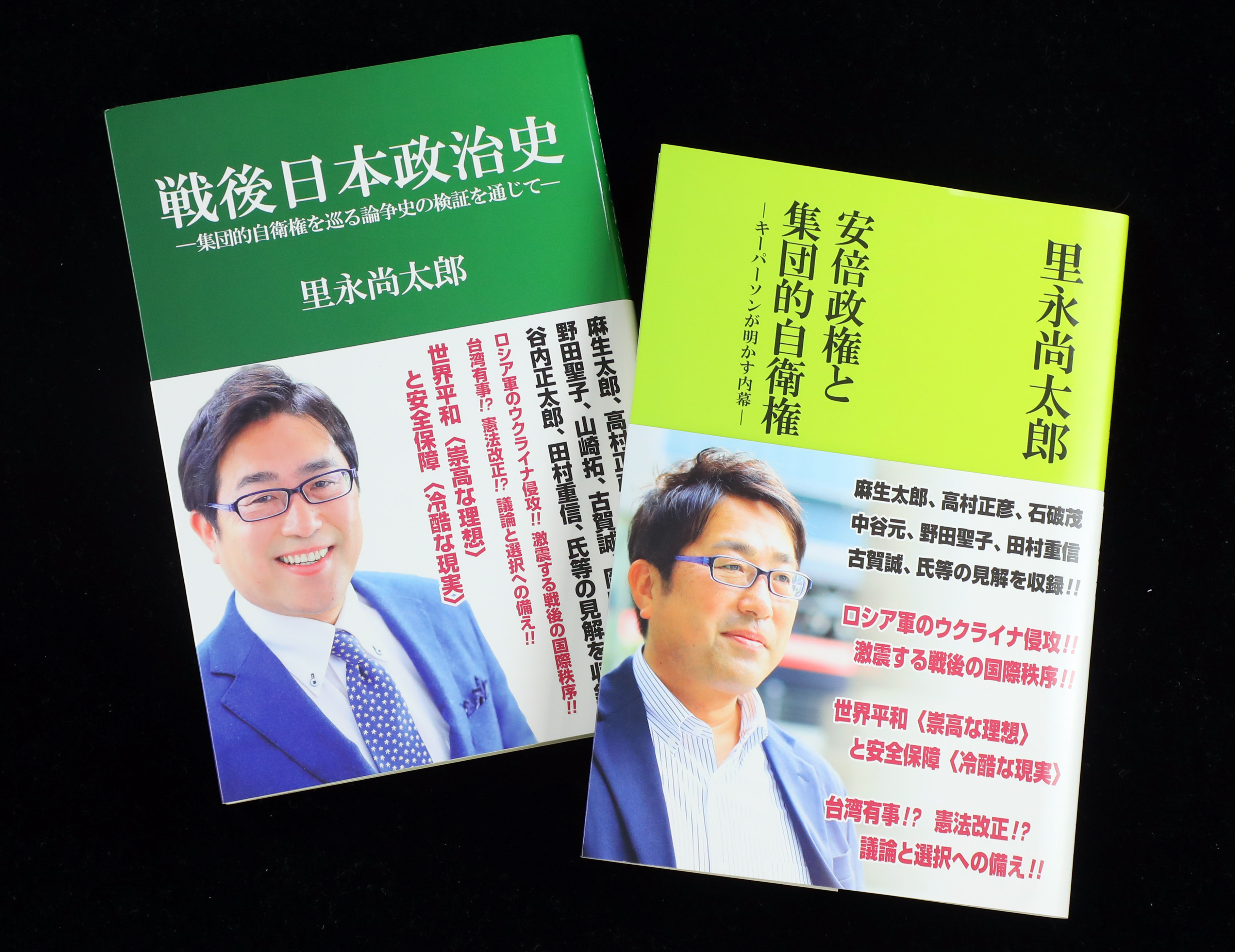 集団的自衛権 俯瞰する2冊を刊行 里永尚太郎氏 産経ニュース 集団的自衛権 俯瞰する2冊を刊行 里永尚太郎氏 産経ニュース