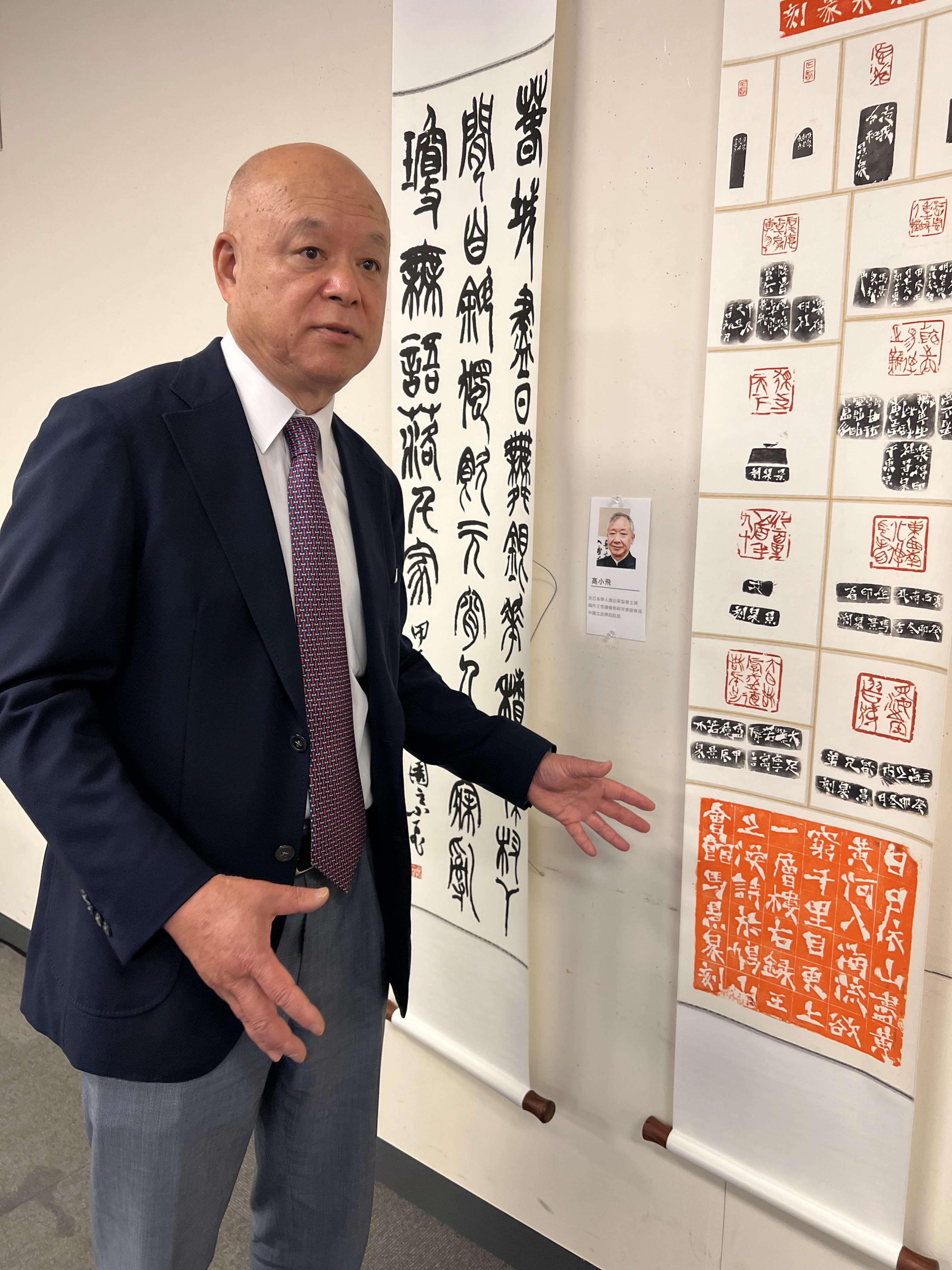 山西書道「自由闊達な気風 魅力」 黄河縁―中日書法篆刻交流展 企画者の
