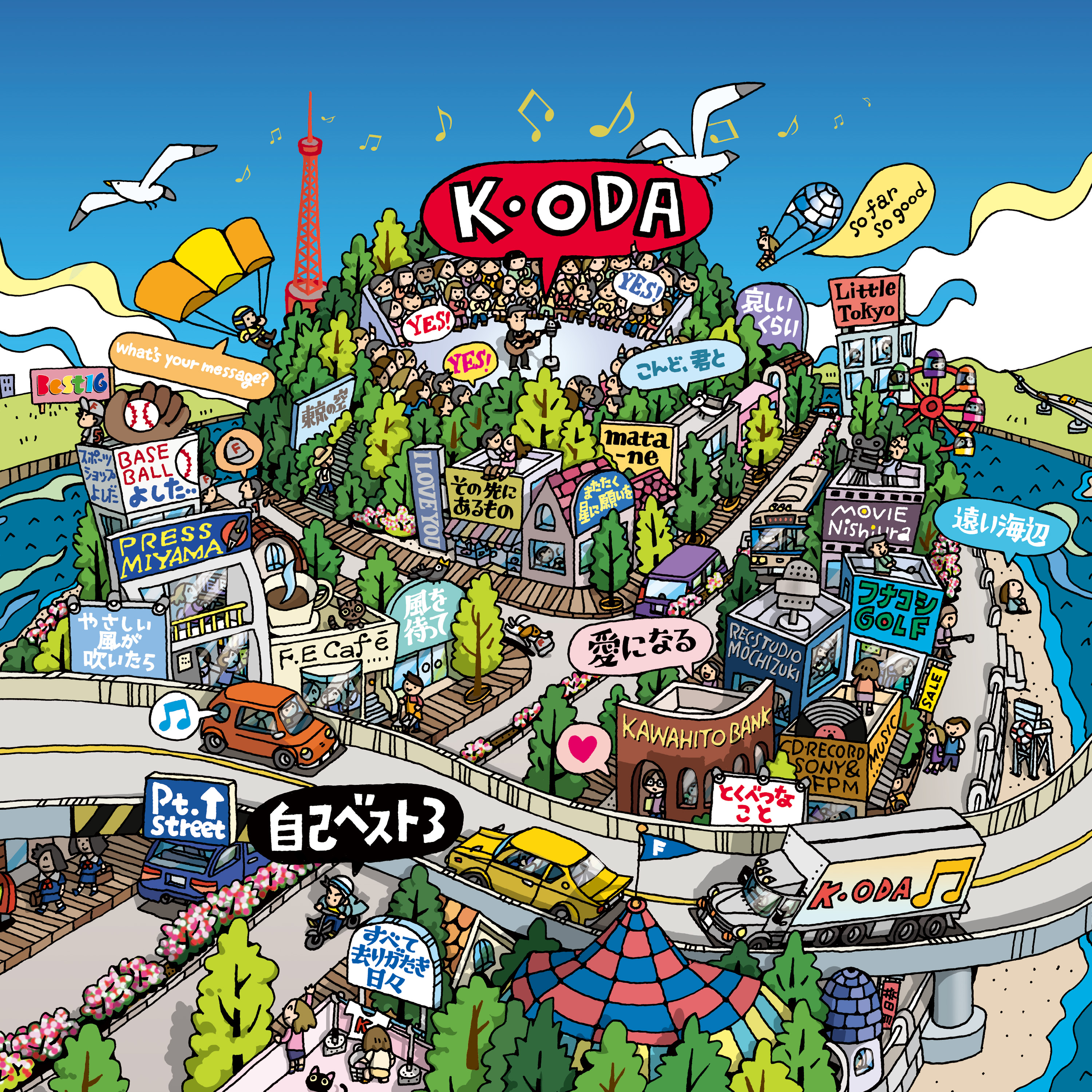 小田和正 みんなで自己ベスト！！ マスコット ビニールバッグ 小田和正