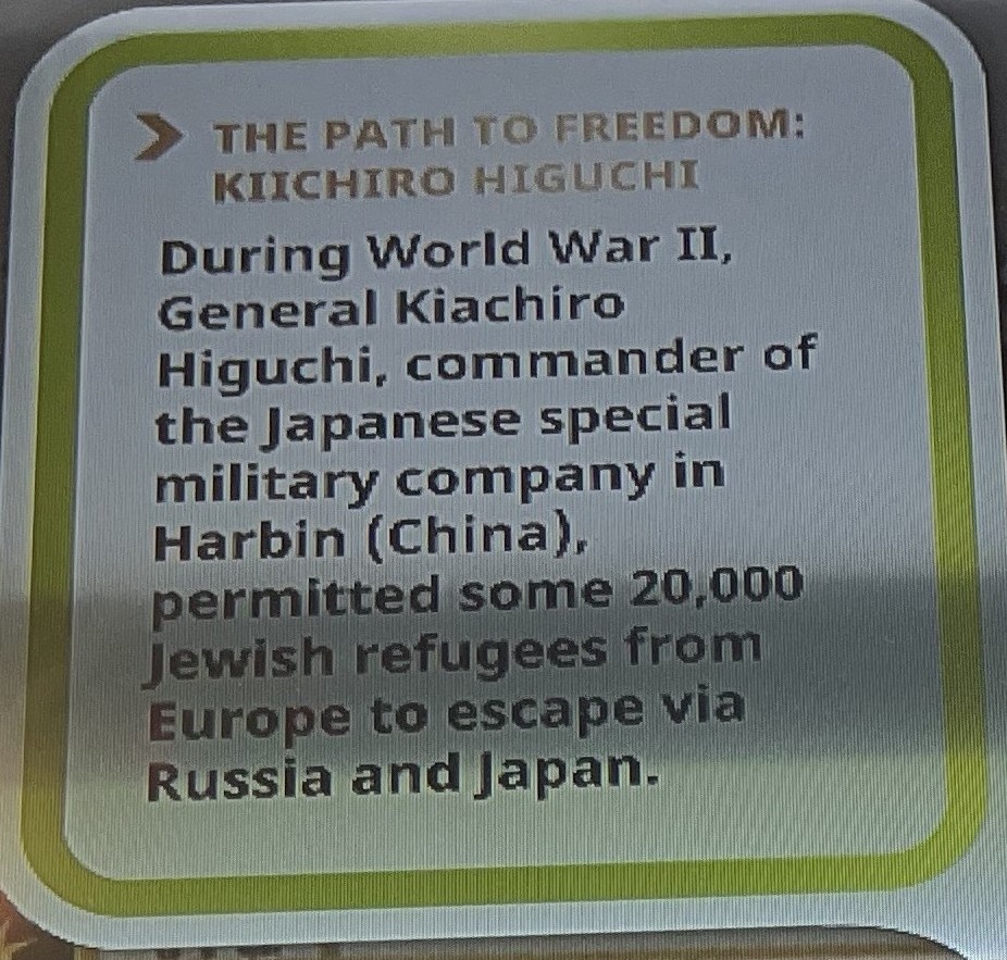 日本の中のユダヤ 日本近代史の空白埋まる ユダヤ基金が認める樋口中将の「2万人救出