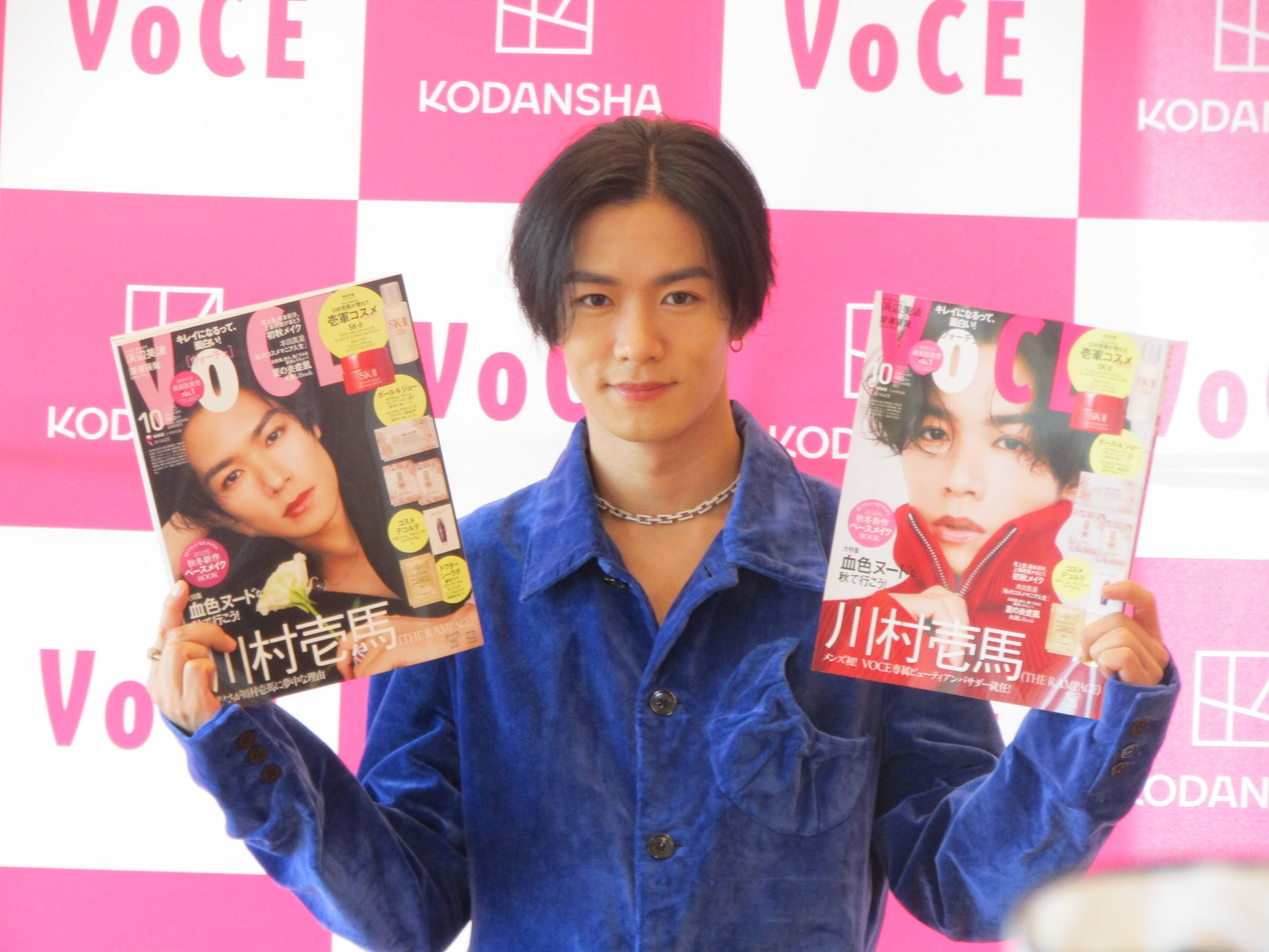 ランペ 川村壱馬 アザージャケット