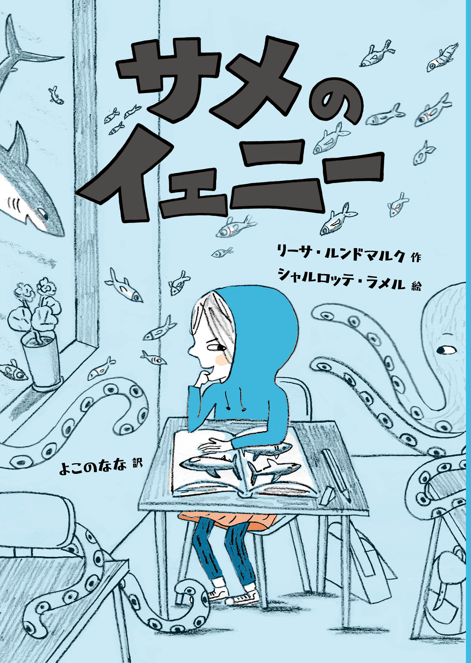 第73回産経児童出版文化賞に9作品決まる 大賞は「もしも君の町がガザ