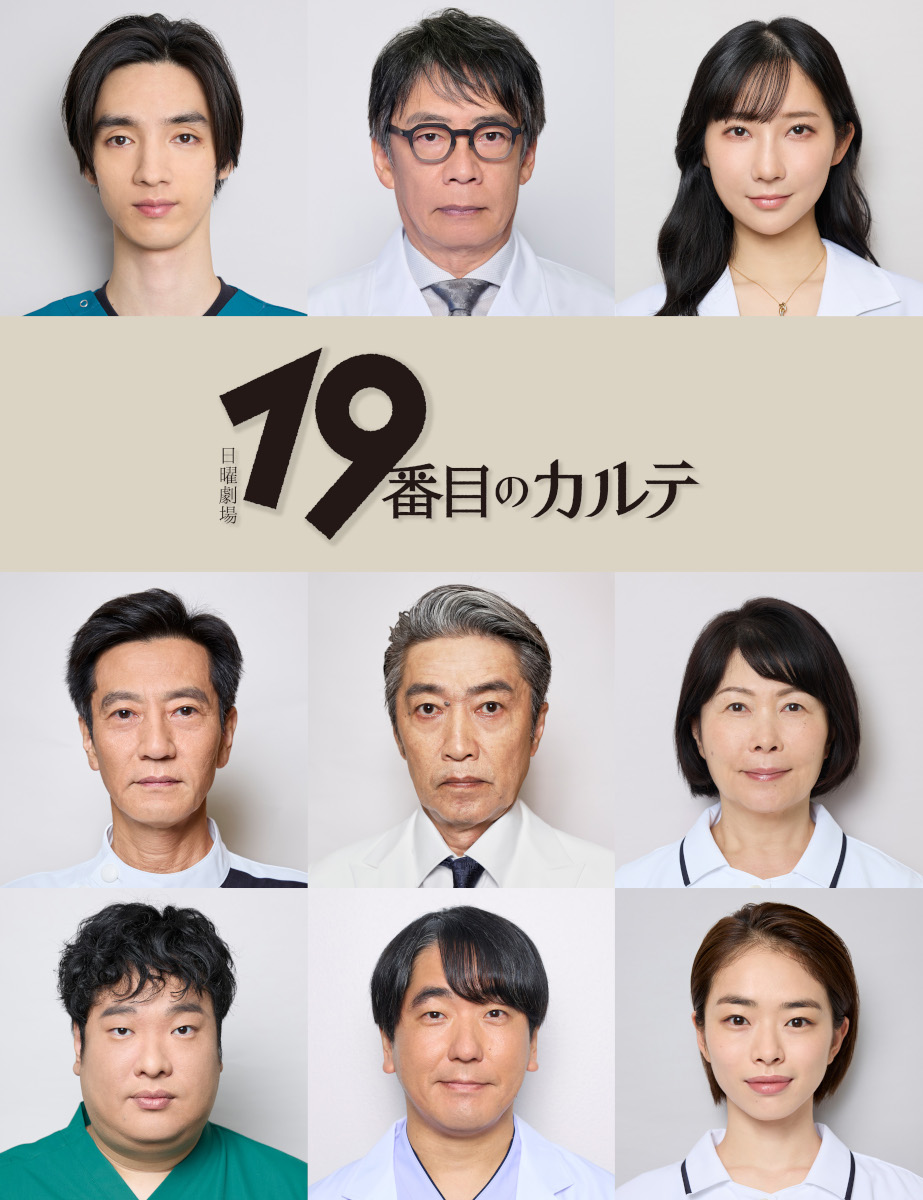 生瀬勝久、松本潤と23年ぶりドラマ共演！ TBS系「19番目のカルテ