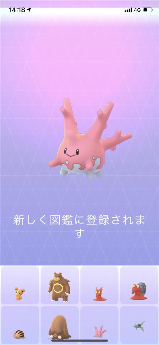 記者コラム ソロキャンプ ３キロ歩いて発見 地域限定ポケモン サニーゴ サンスポ