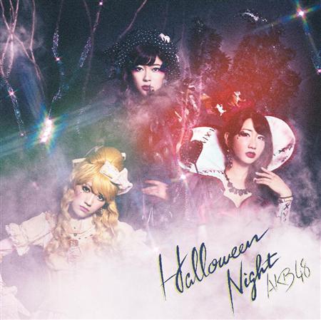 さっしーが魔女に♪AKB新曲「ハロウィン・ナイト」MV解禁 - サンスポ