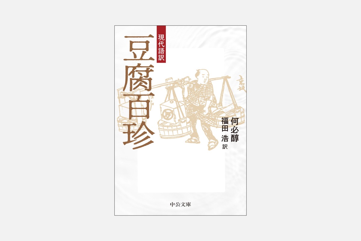 江戸時代に行けたら売りたい本 グルメ、旅行、エンタメ、小説…暮らしが