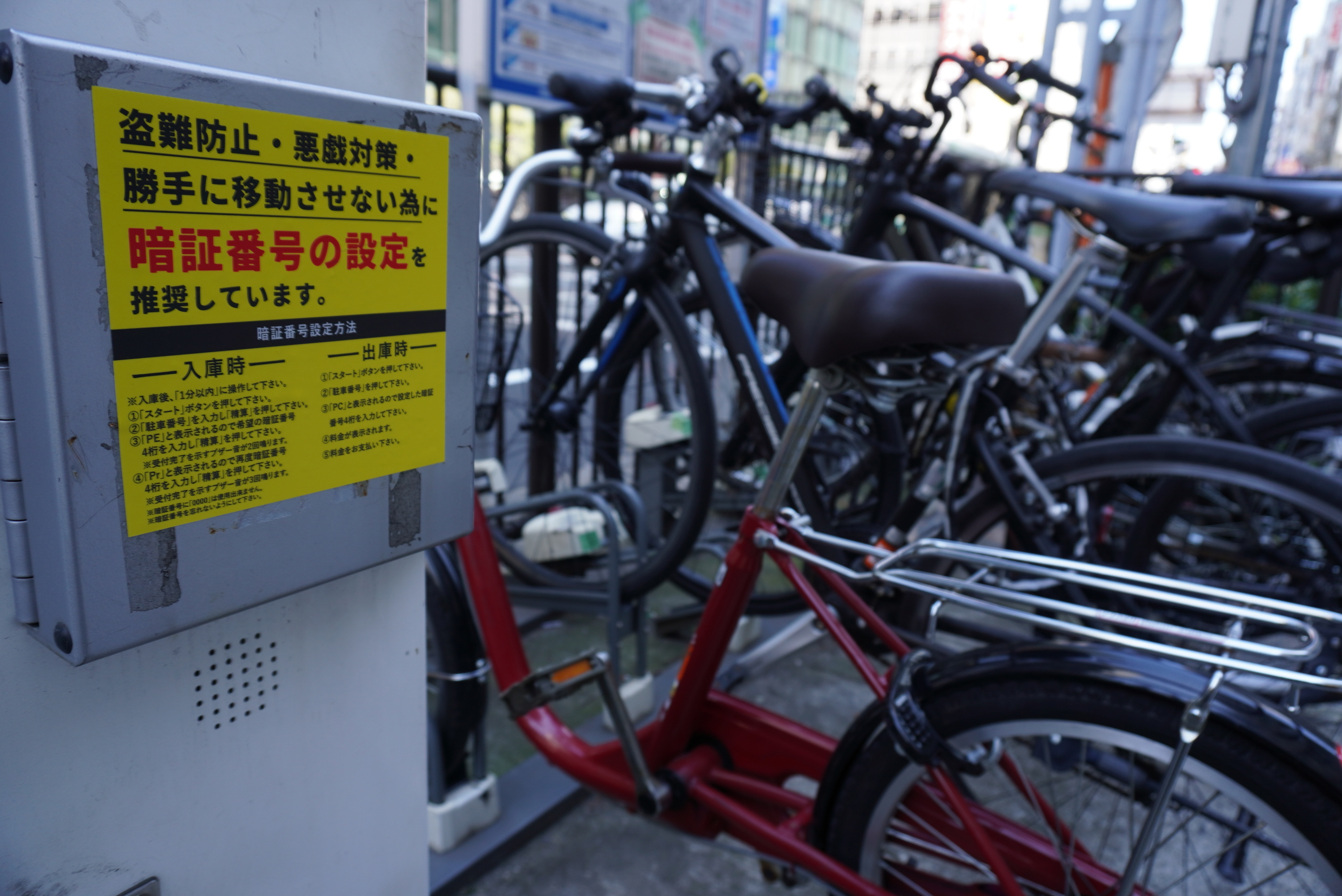 止めたはずの自転車が消えた 満車の有料駐輪場で起きる「勝手精算 