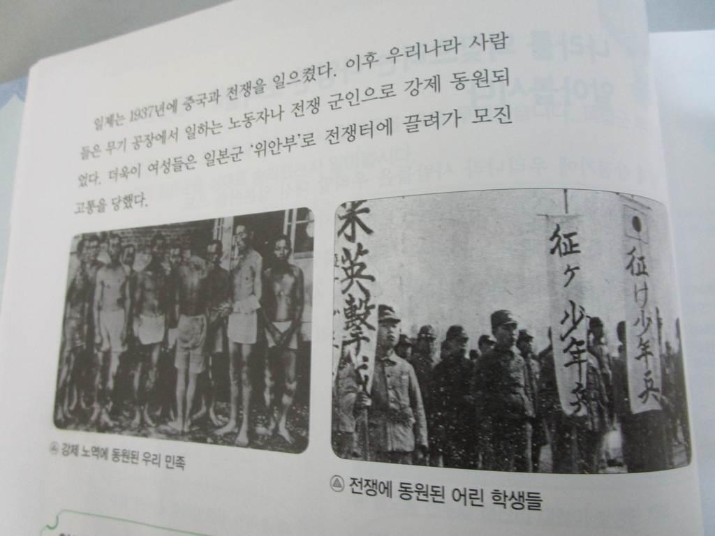韓国の小６教科書 無関係写真を 徴用工 写真と掲載 産経ニュース