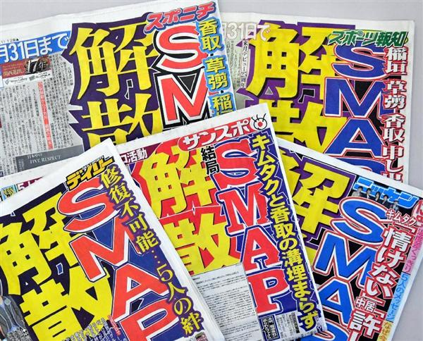 ｓｍａｐ解散へ １５日放送 スマスマ 視聴率 東西とも１２ １ 瞬間最高１４ ５ 解散発表後初の放送 産経ニュース