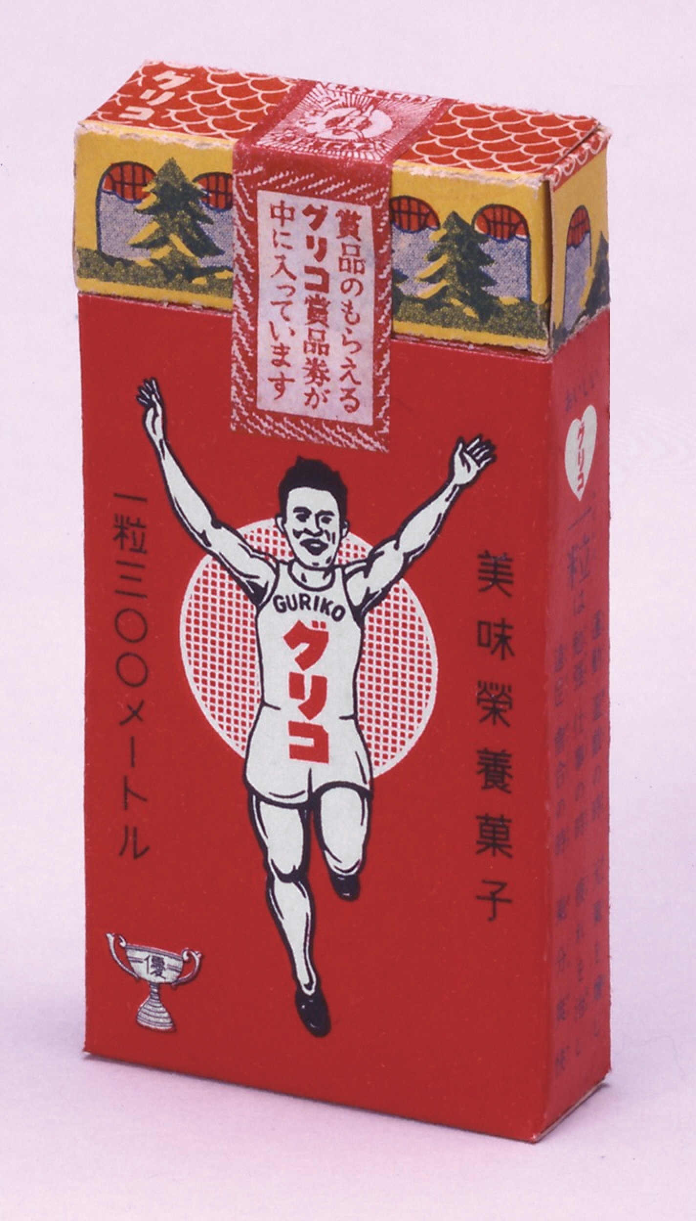 子供の天職」かなえた一箱 社員は「おまけ」とは言わない お菓子とオモチャで健康育む 「昭和100年」だヨ全品集合 江崎グリコ編 - 産経ニュース