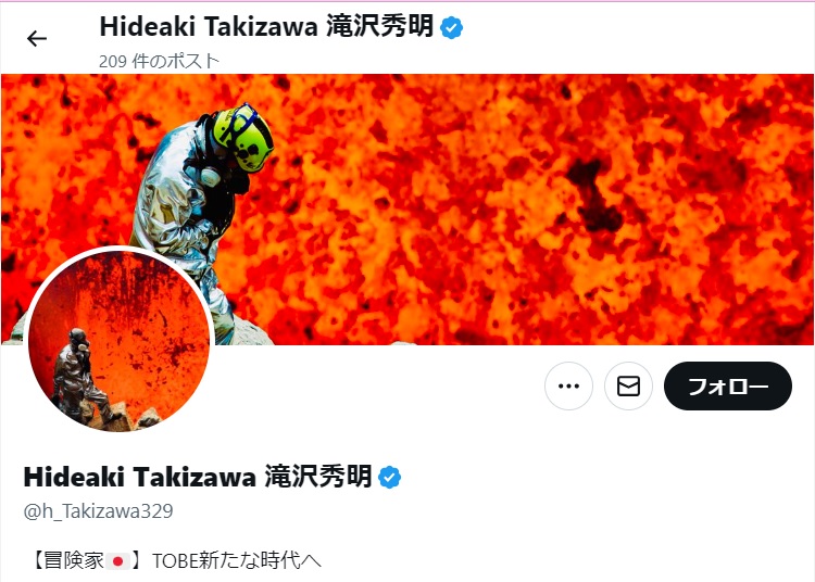 滝沢秀明　着用衣装　世界に1つ　激レア 滝沢秀明氏がTOBE巡り声明「SNS上に事実と異なる投稿を確認」「関係