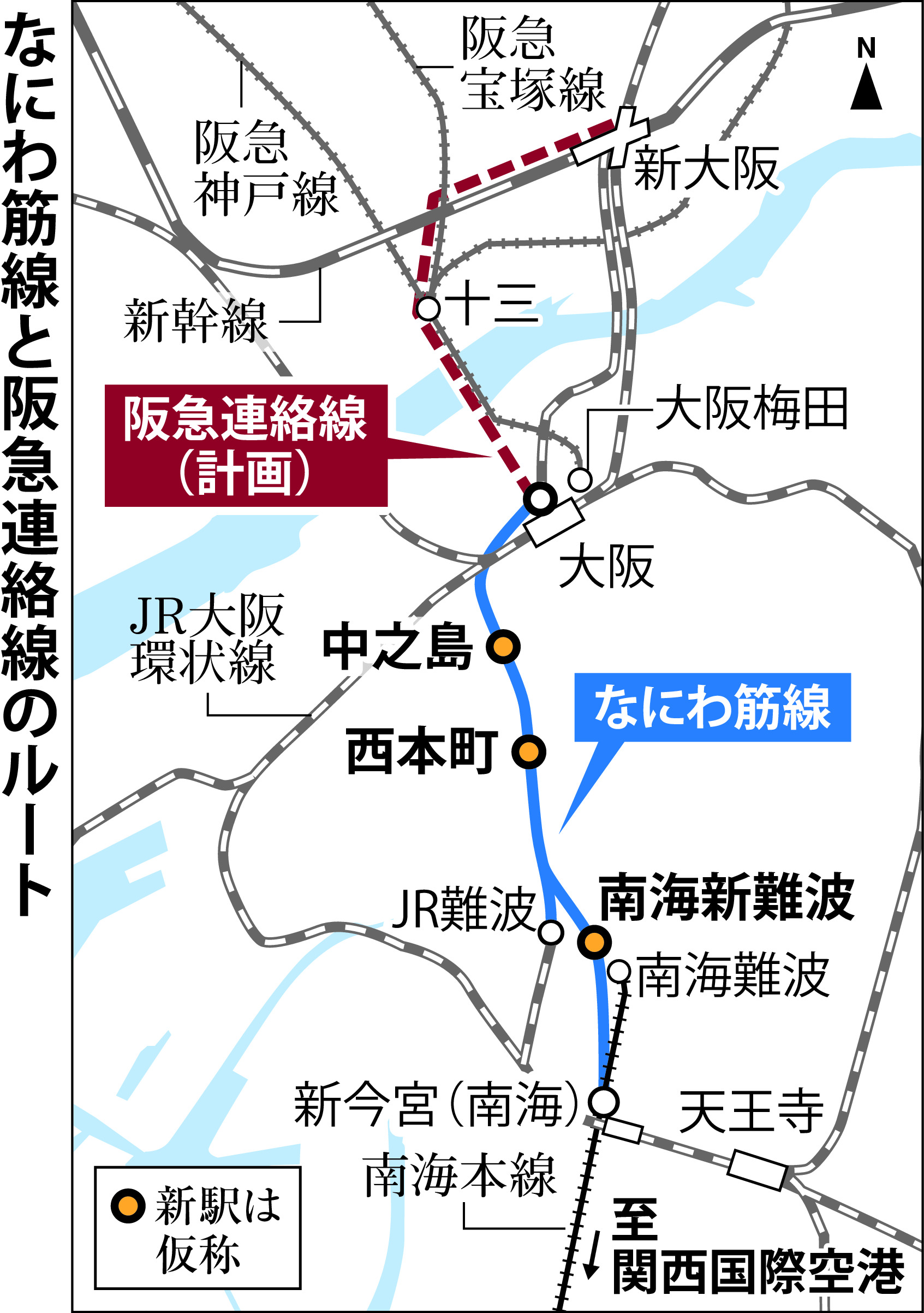 阪急電車経路 独自＞阪急、2031年に関空直通へ 急行を乗り入れ - 産経ニュース