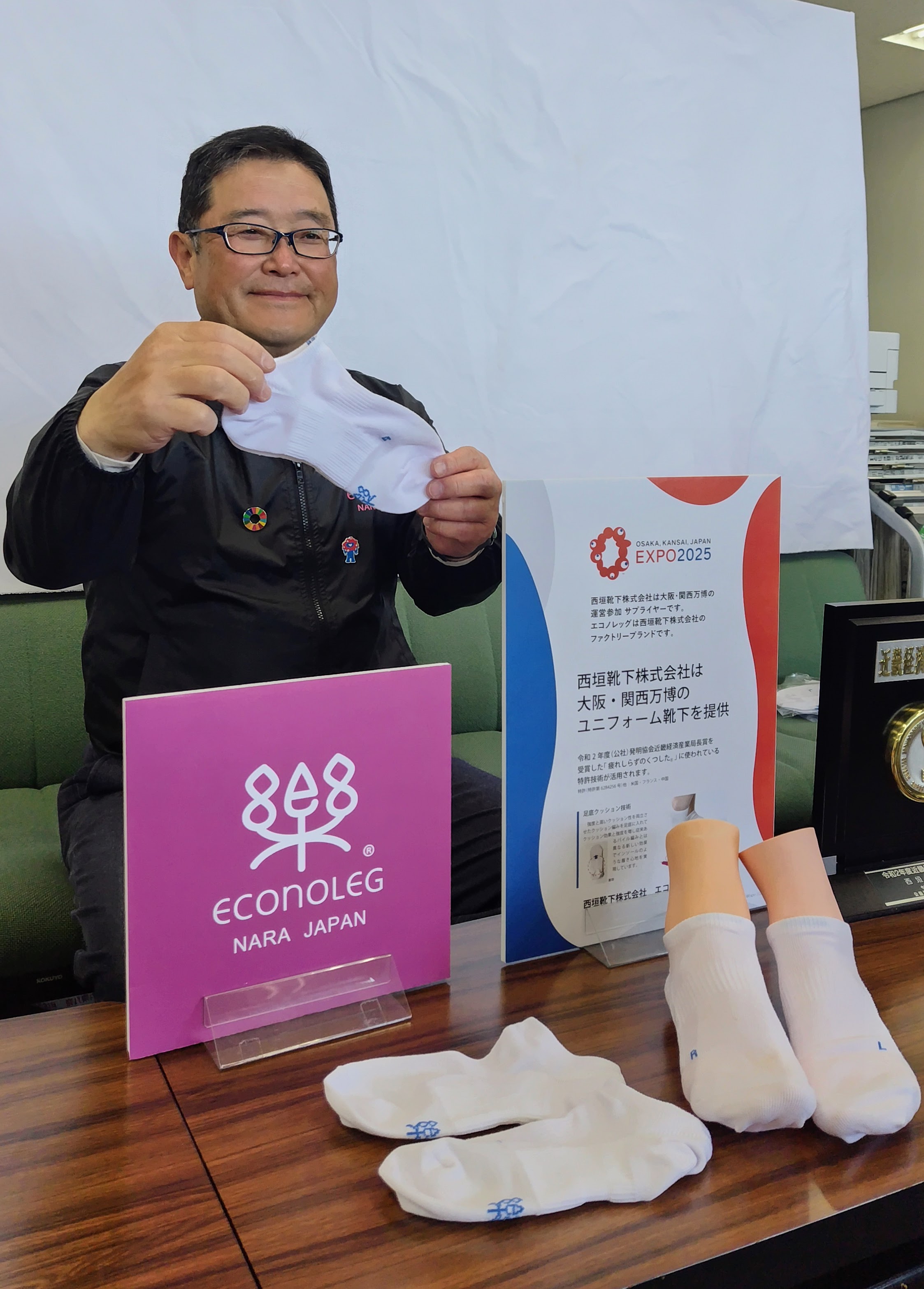 疲れしらずのくつした」万博の公式ユニホームに 奈良の靴下メーカーが