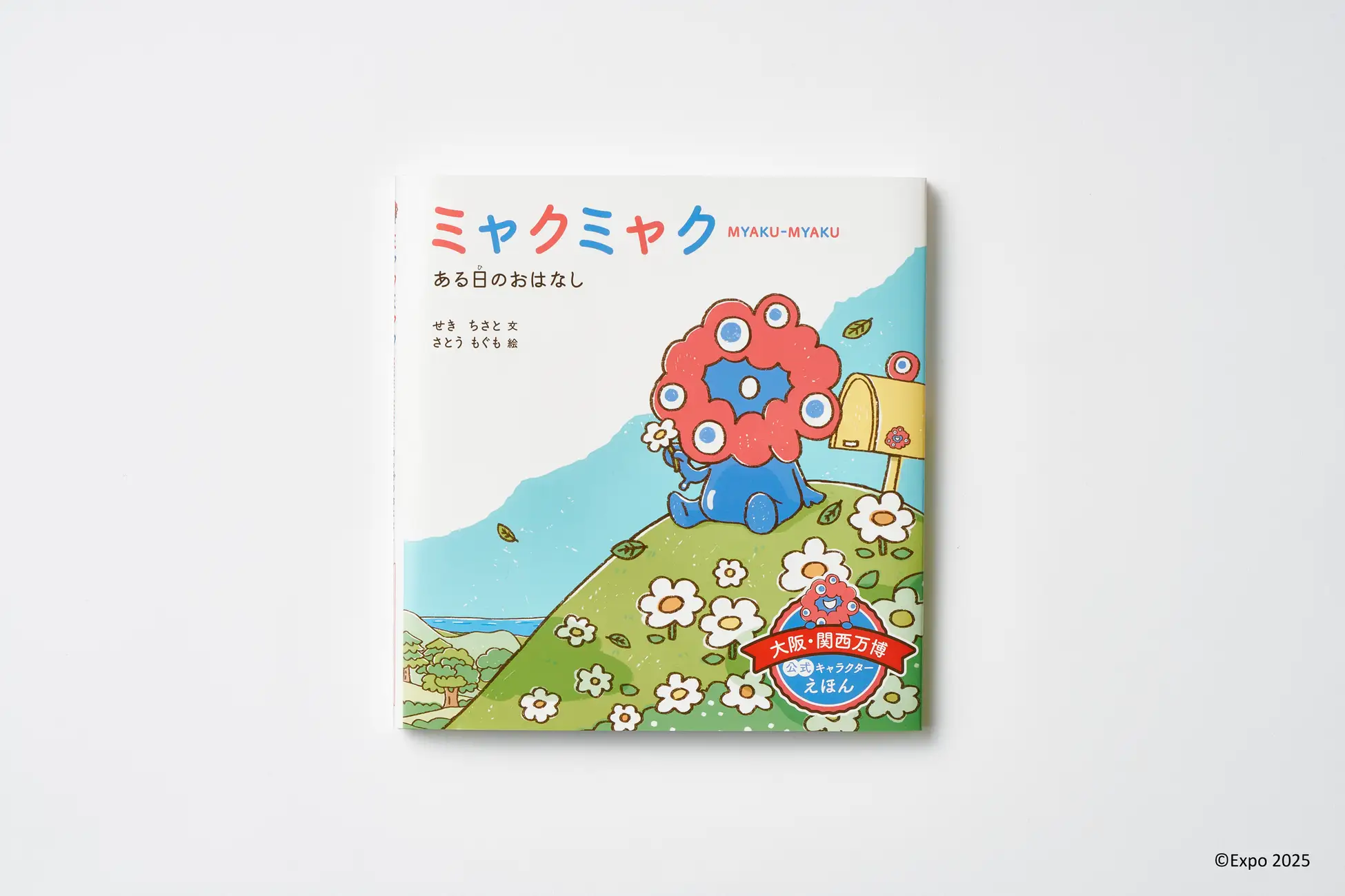 大阪・関西万博2025】≪ミャクミャクグッズ≫人気グッズランキングと
