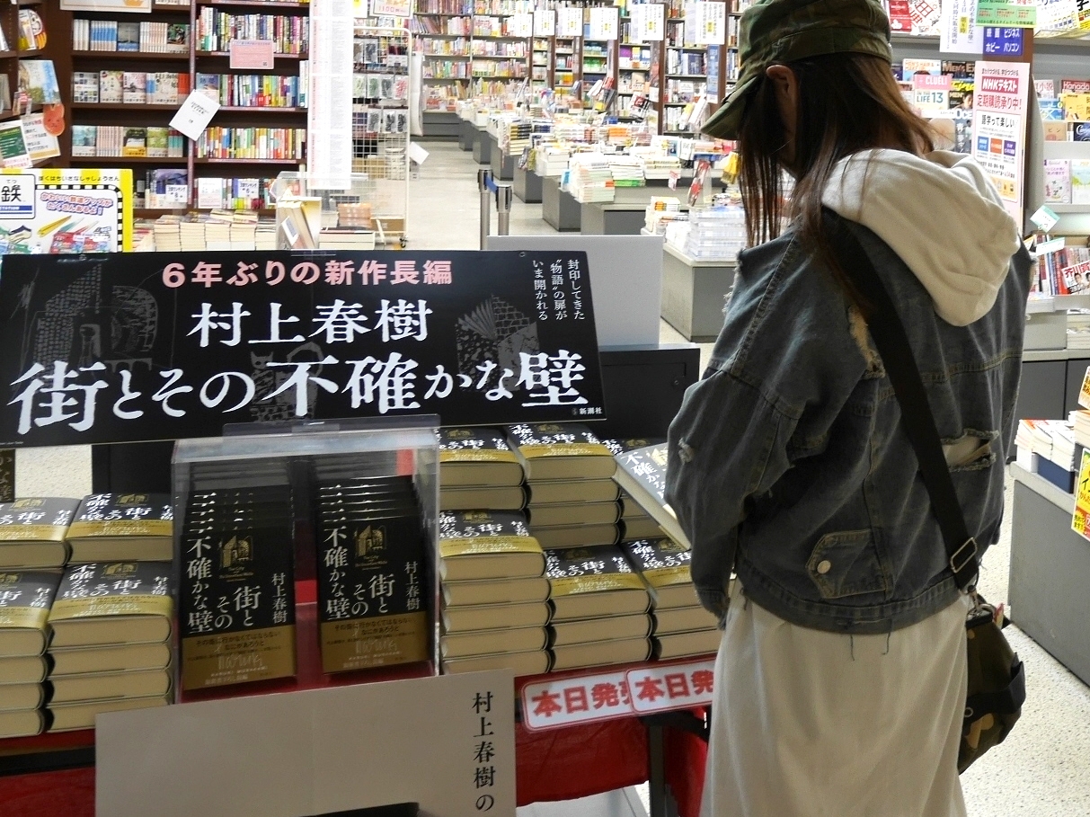 日時指定 街とその不確かな壁 村上春樹 新品未読 hirota.com.br