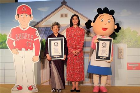 サザエさん がギネス更新 天海祐希 大谷翔平が祝福 サンスポ