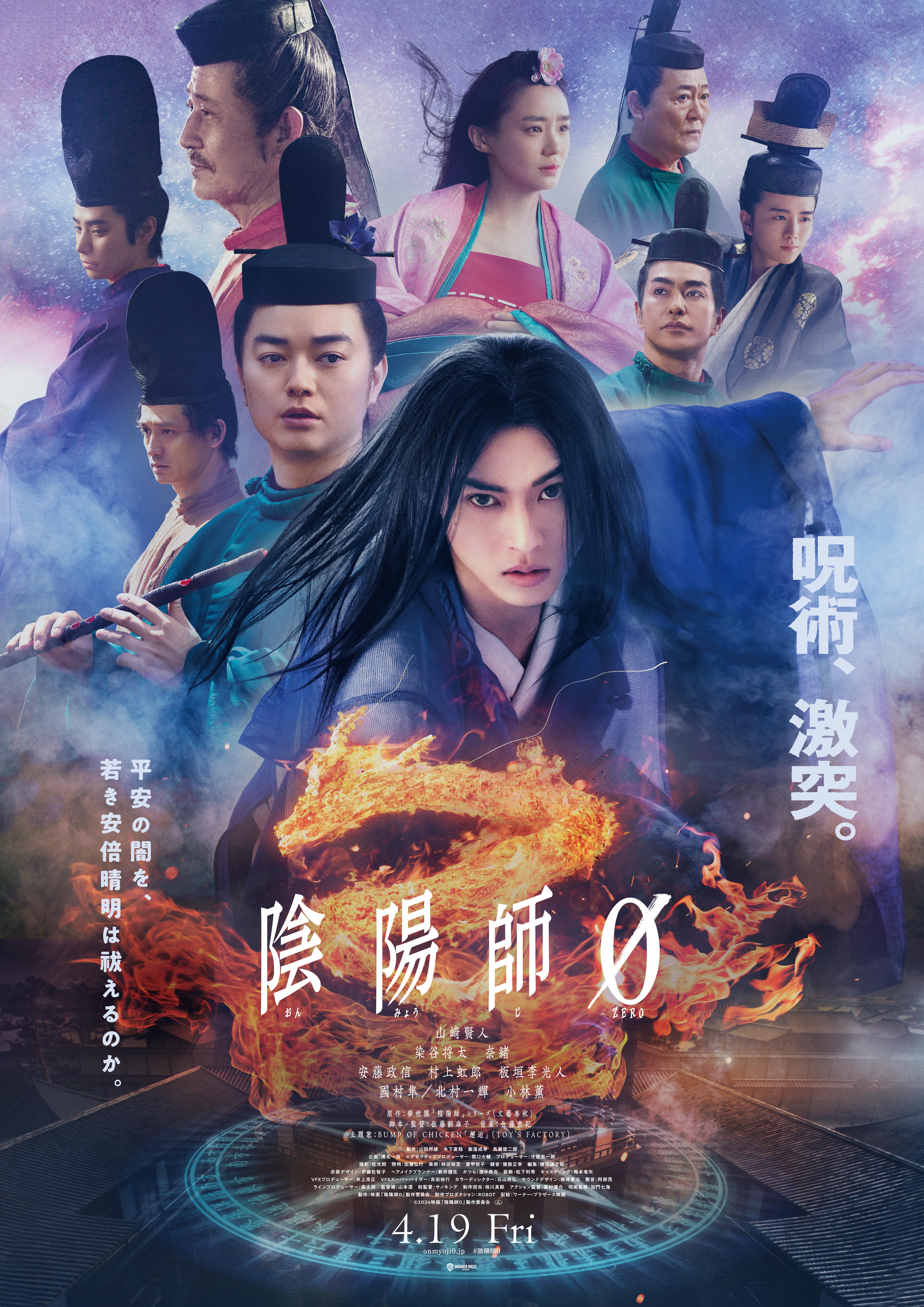 山崎賢人 映画クリアファイル4枚+ステッカーセット　ゴールデンカムイ&陰陽師 ゴールデンカムイ 入場者特典 2枚セット 映画 漫画 山崎賢人 杉元佐一
