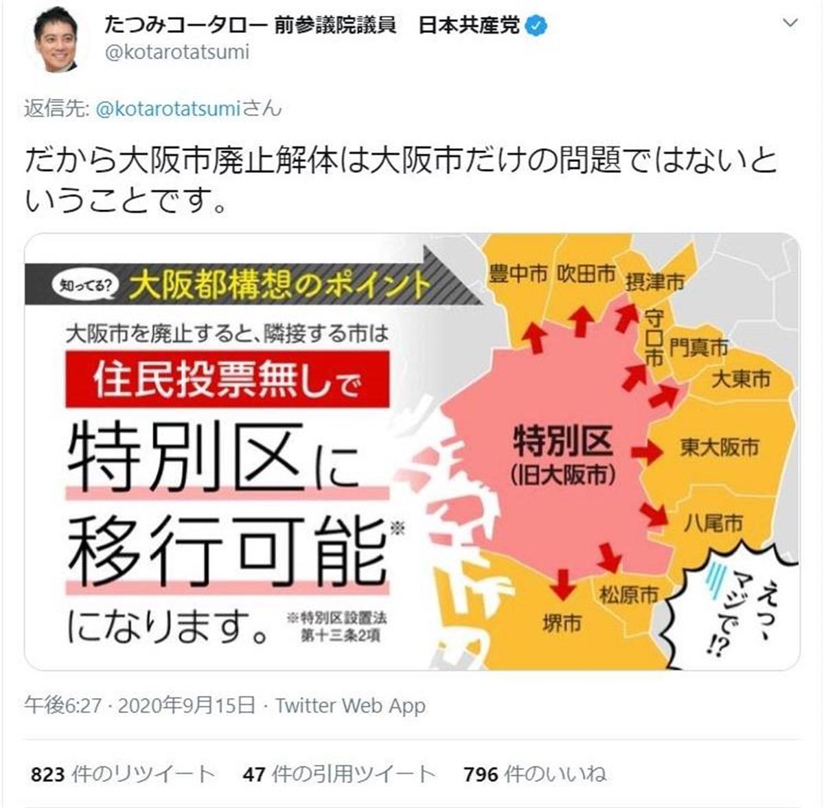 大阪都構想ファクトチェック 隣接市は住民投票なしで特別区に はミスリード 1 2ページ 産経ニュース