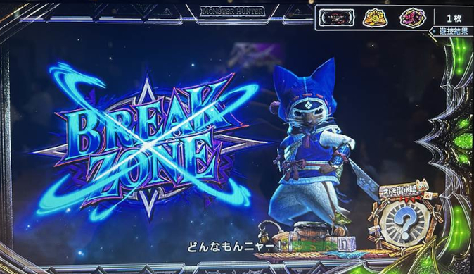 試打会レポ］今度の狩りはG数上乗せ!『スマスロ モンスターハンター
