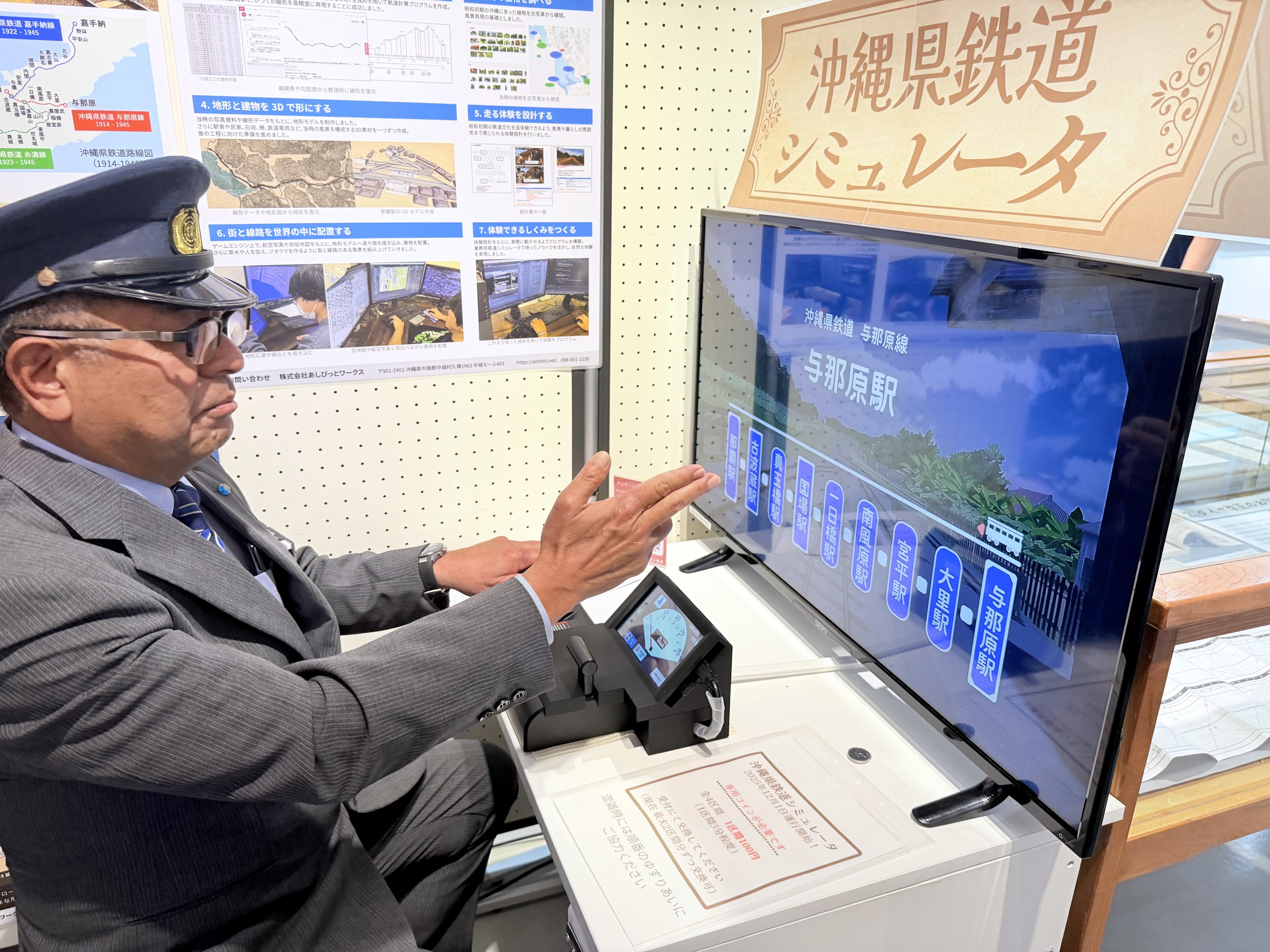 戦前の沖縄を走った軽便鉄道、CGで「復活」 IT企業が運転