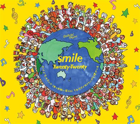 【新品】smile   Twenty-Twenty  ジャニーズアーティス15組 ジャニーズ15組75人期間限定ユニットトニトニのシングル