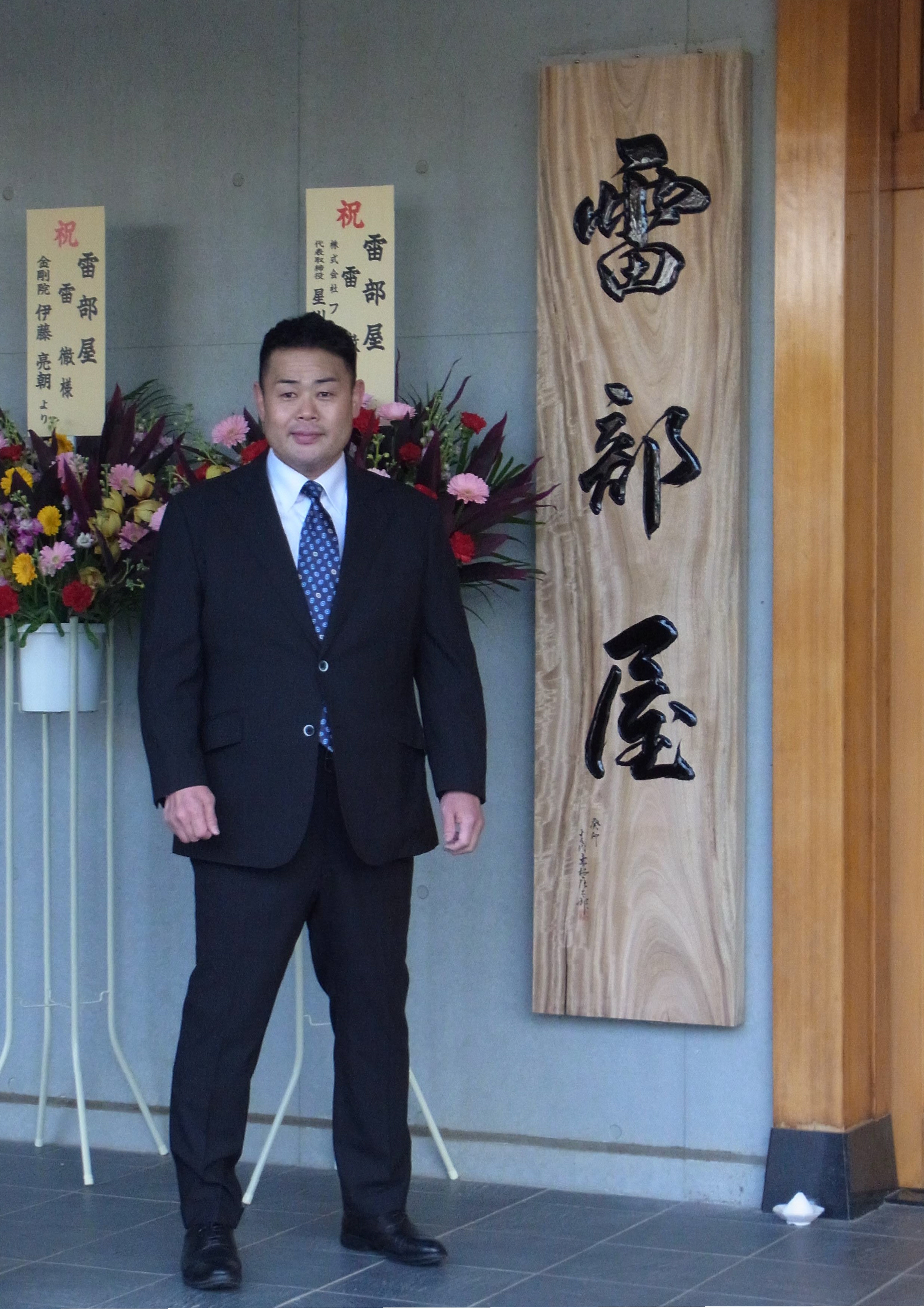 大相撲　雷部屋　反物 大相撲 雷部屋 反物の通販 by ヒカル's shop｜ラクマ
