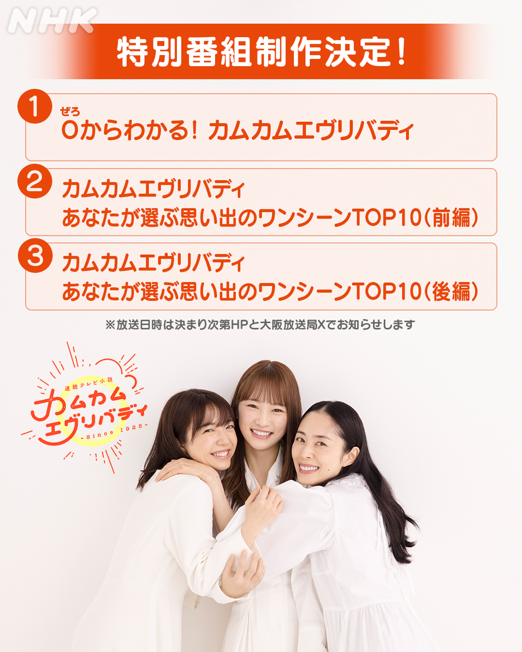 カムカムエヴリバディ DVD 全巻セット NHK朝の連続テレビ小説