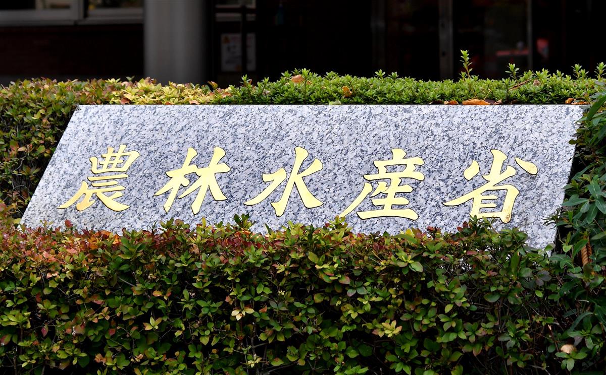 農林水産省、職員らのマイナンバー漏洩 メールで誤送信も削除依頼は「寝た子を起こす」 - 産経ニュース