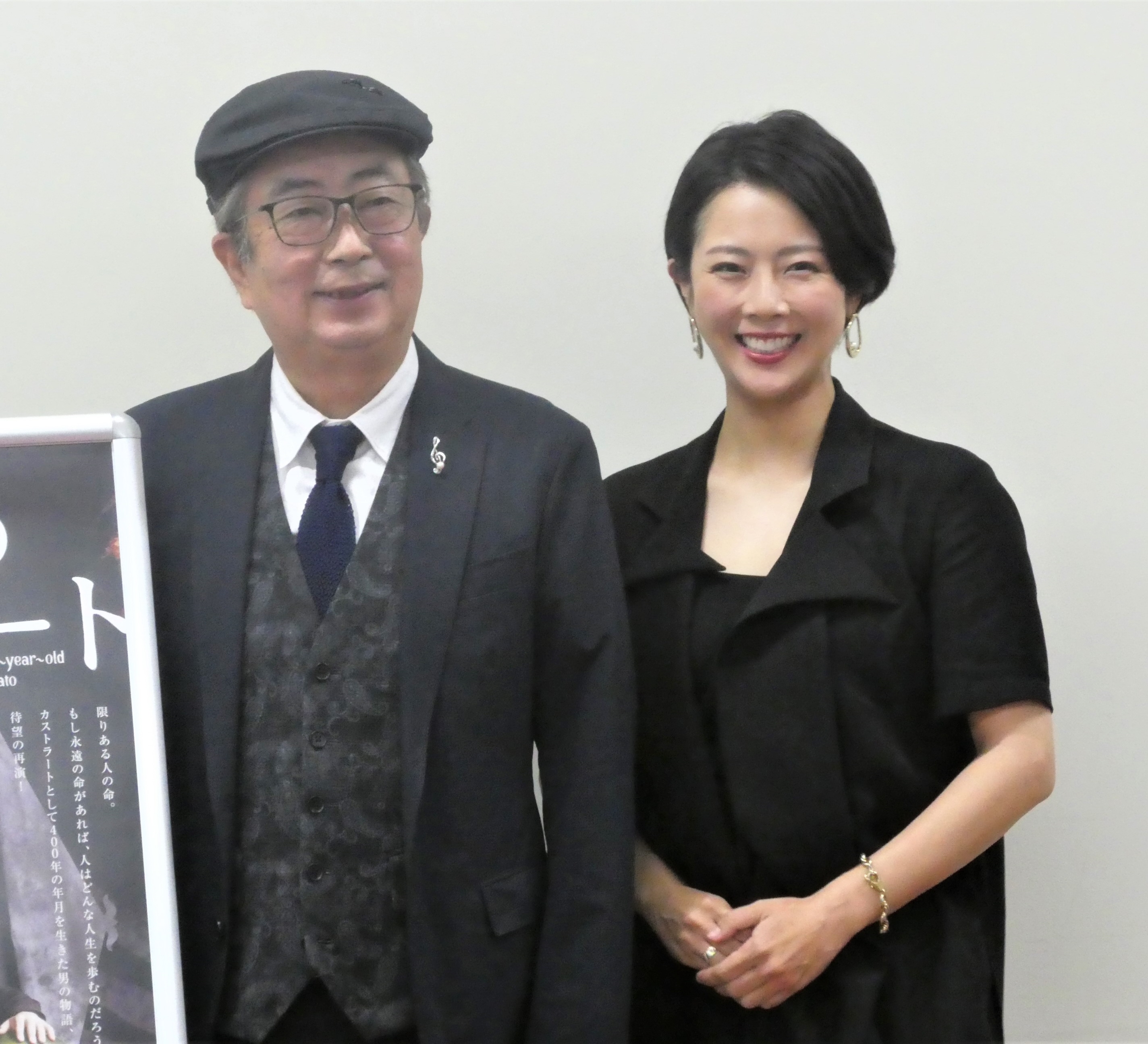 大和田 獏 の 奥さん
