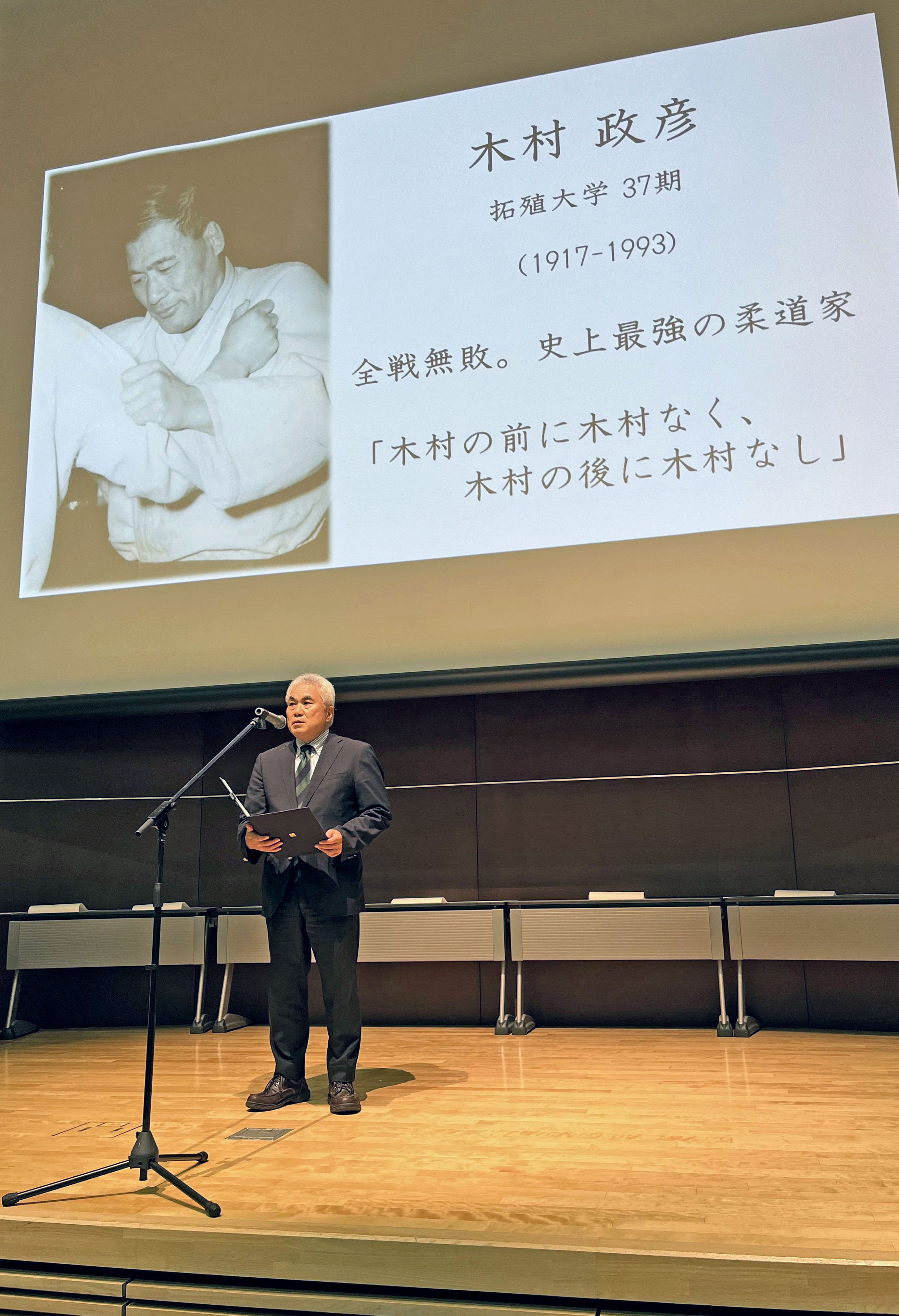 鬼の木村」のシンポジウム開催 名柔道家の生涯たどる - サンスポ