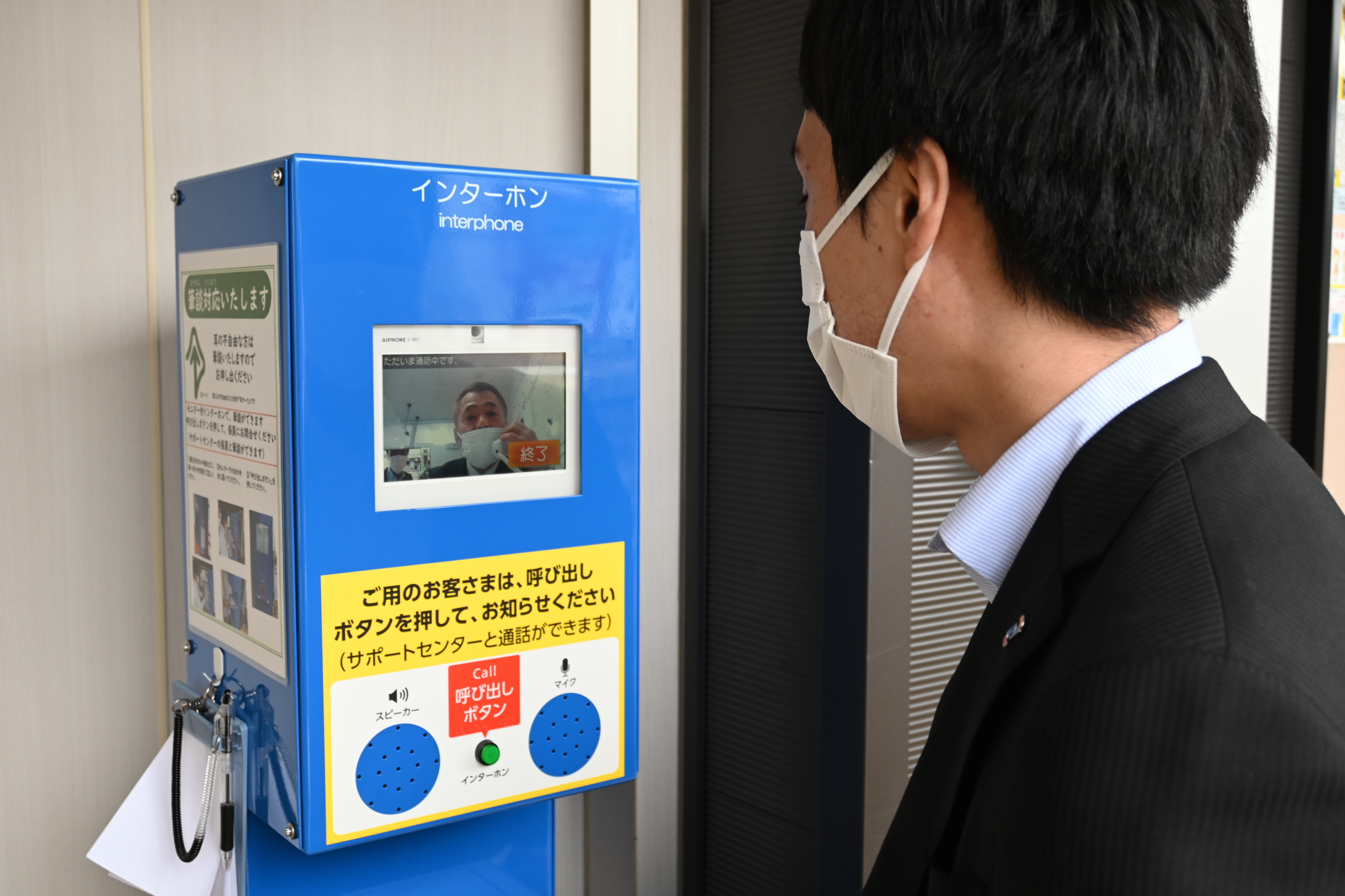 駅係員呼び出し用インターホン 鉄道部品 駅係員呼び出し用インターホン 鉄道部品 駅構内の呼び出しボタン