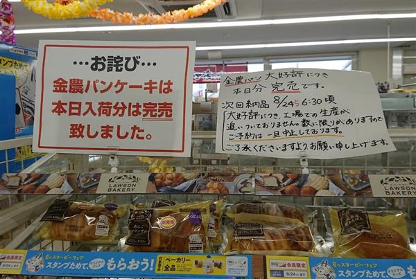 夏の甲子園 金農パンケーキ入手困難に 秋田市は ふるさと市民賞 贈呈 産経ニュース