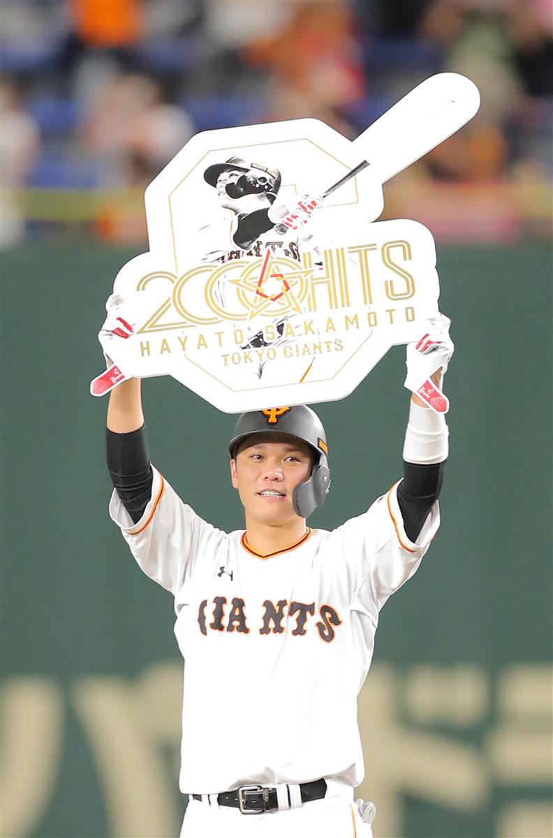 巨人・坂本、史上53人目通算2000安打 右打者では史上最年少