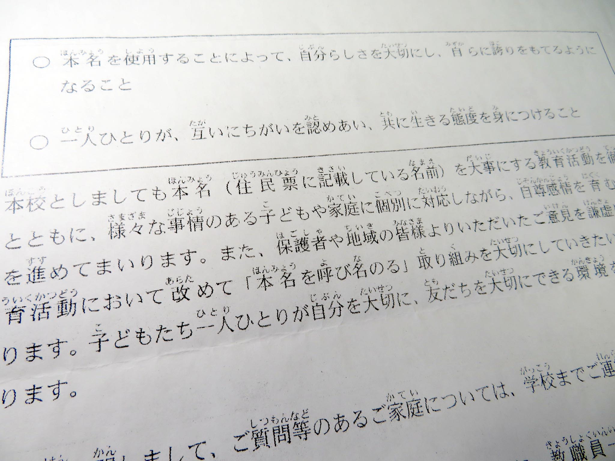 児童に勝手な朝鮮名 東大阪市立小の民族学級 保護者の明確な同意得ず 産経ニュース