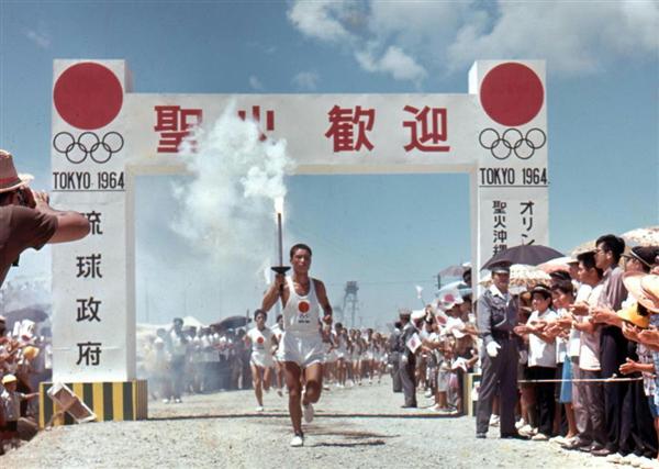 オリンピズム】64年東京のいまを歩く（19）聖火は沖縄から走り始め