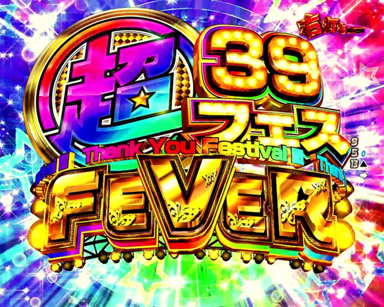 Pアイドルマスターミリオンライブ！39フェスver. 実機 - パチンコ/パチスロ