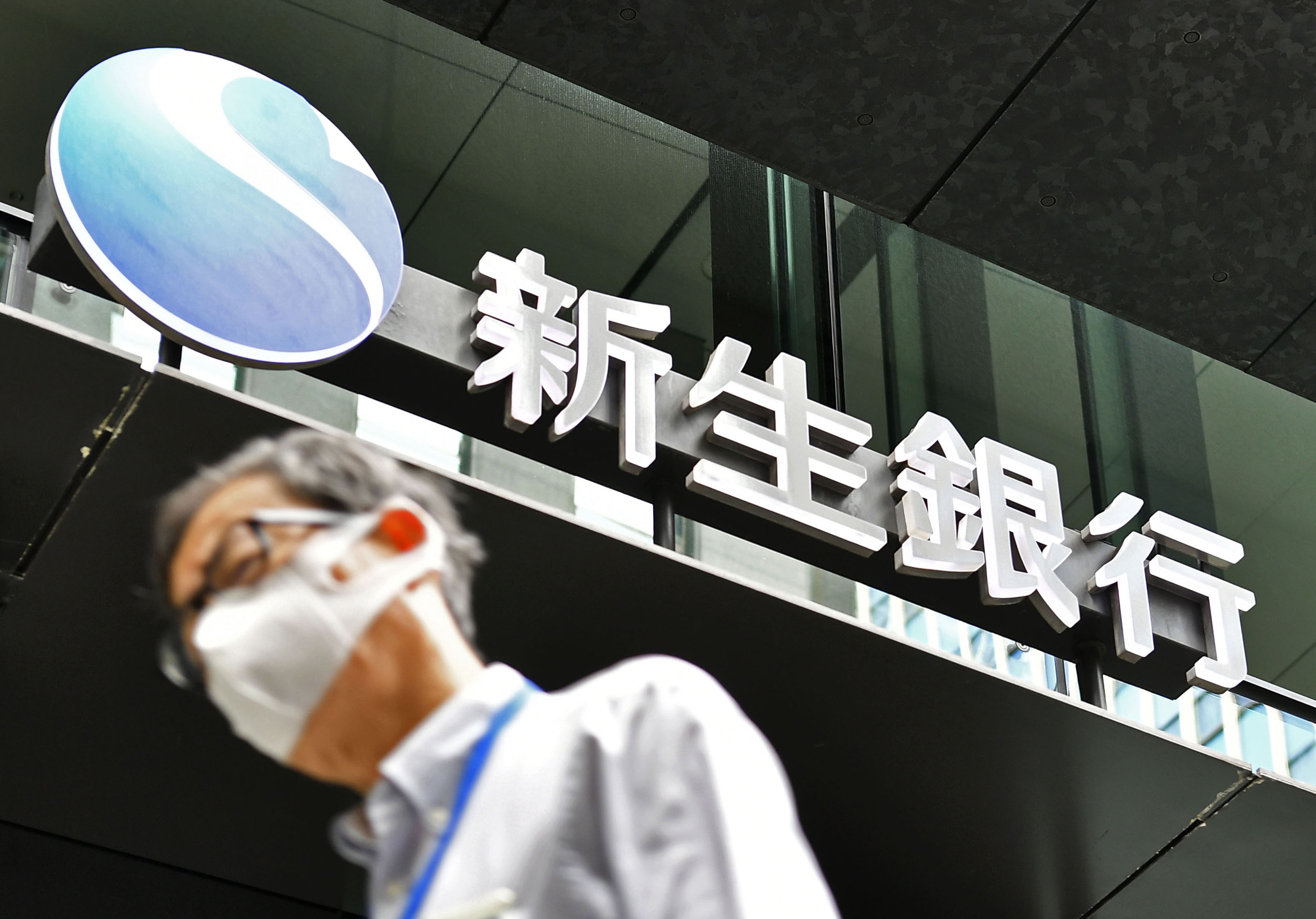 新生銀行で情報漏洩 ８９００人分 外部業者に - 産経ニュース