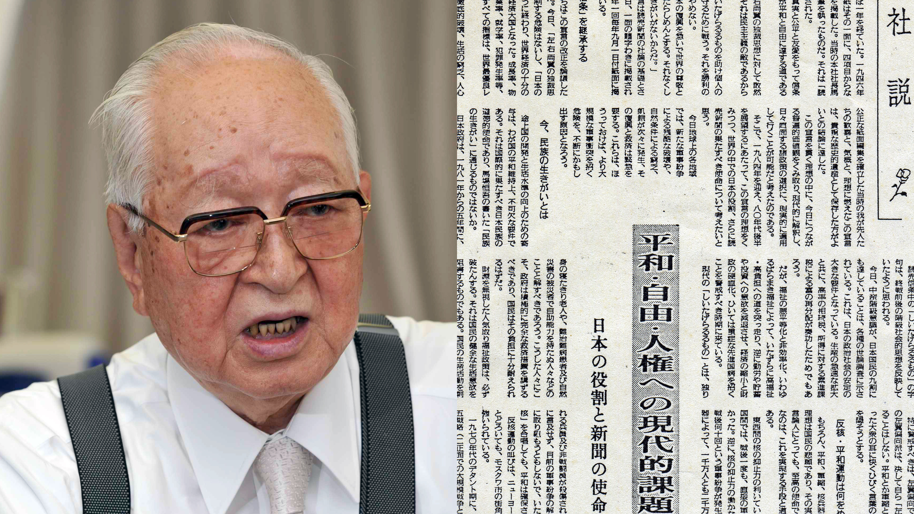 渡辺恒雄氏の「代表作」は昭和59年の年頭社説 読売の現実路線転換表明