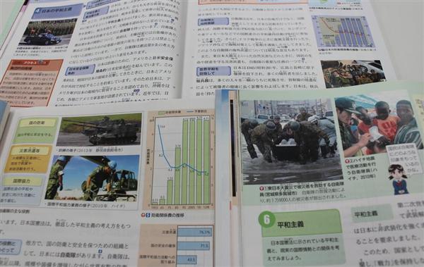 教科書検定 中学社会科の全教科書 竹島 尖閣 領土の記述大幅増 領土問題の関心高まる 文科省公表 1 2ページ 産経ニュース