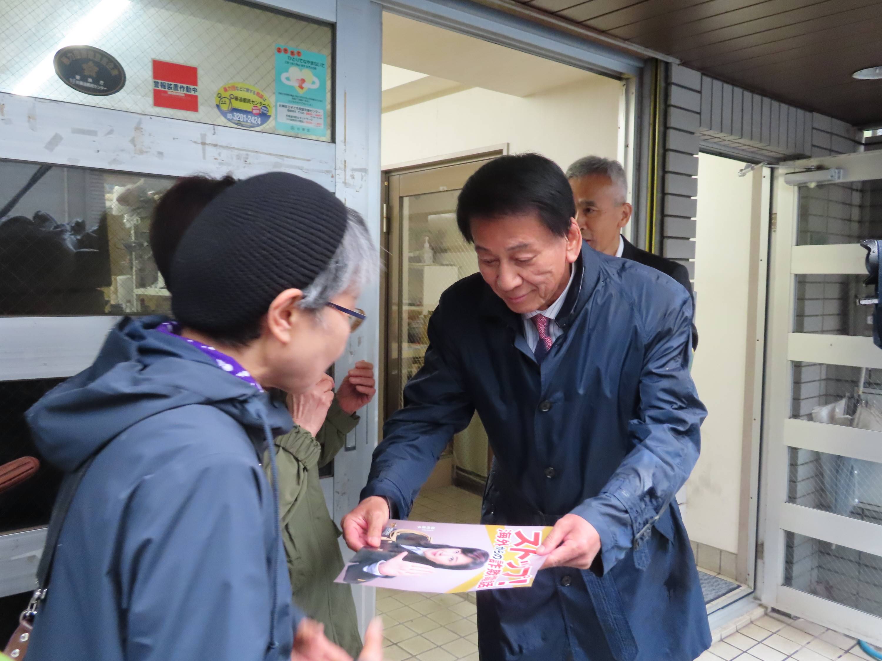 良太郎さん専用 知らない電話には出ない」杉良太郎、浅草で防犯活動！特殊詐欺